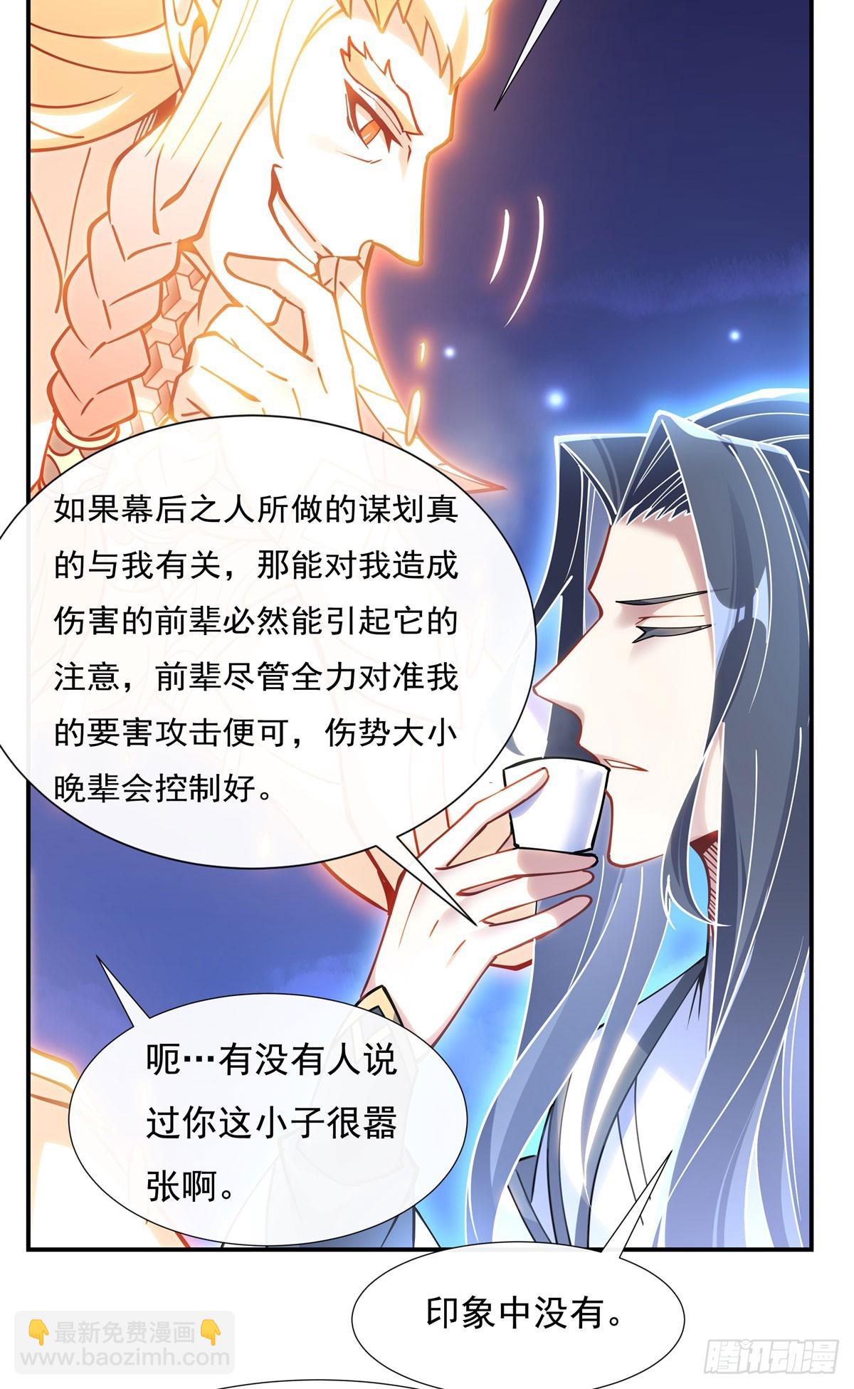 第143话 “师娘”VS亲娘4