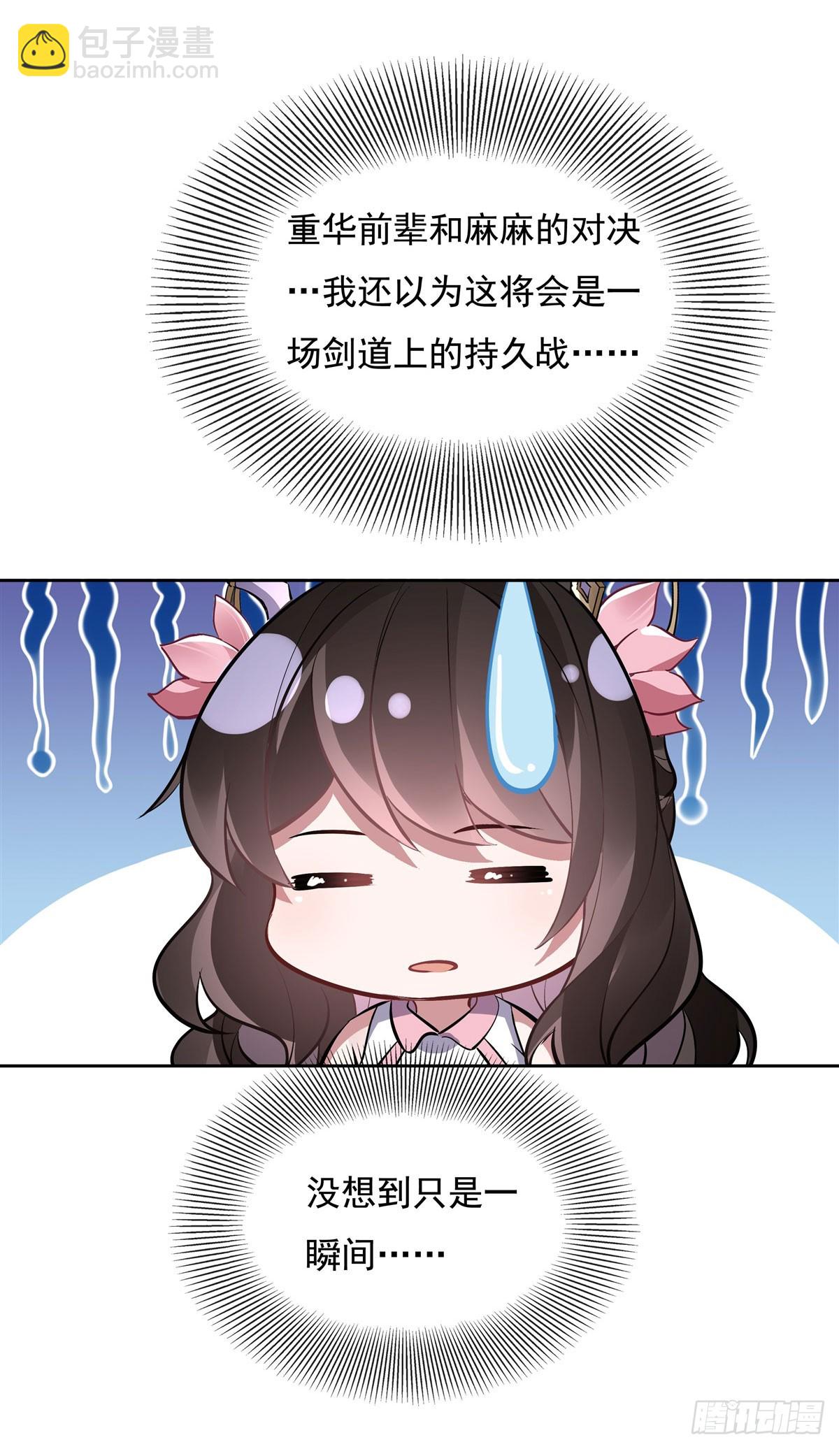 第143话 “师娘”VS亲娘42