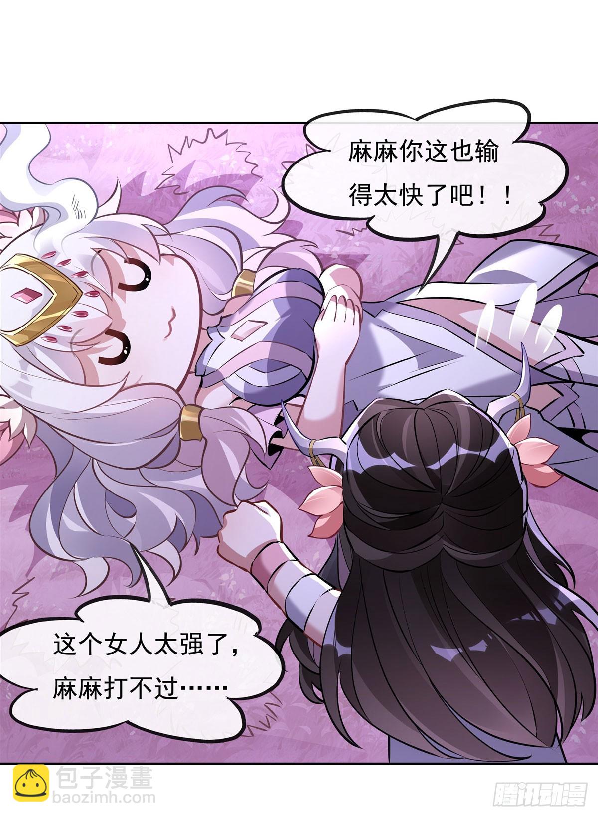 第143话 “师娘”VS亲娘43