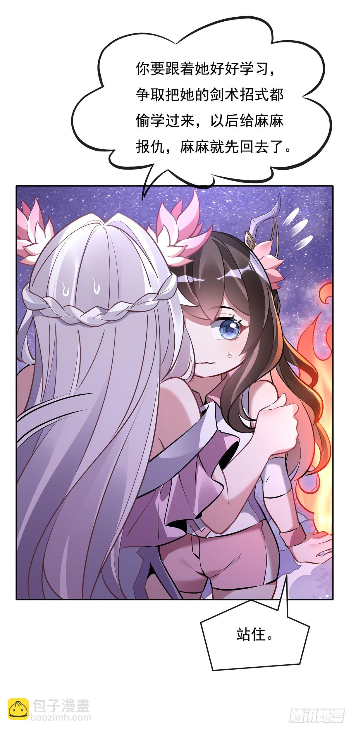 第143话 “师娘”VS亲娘44