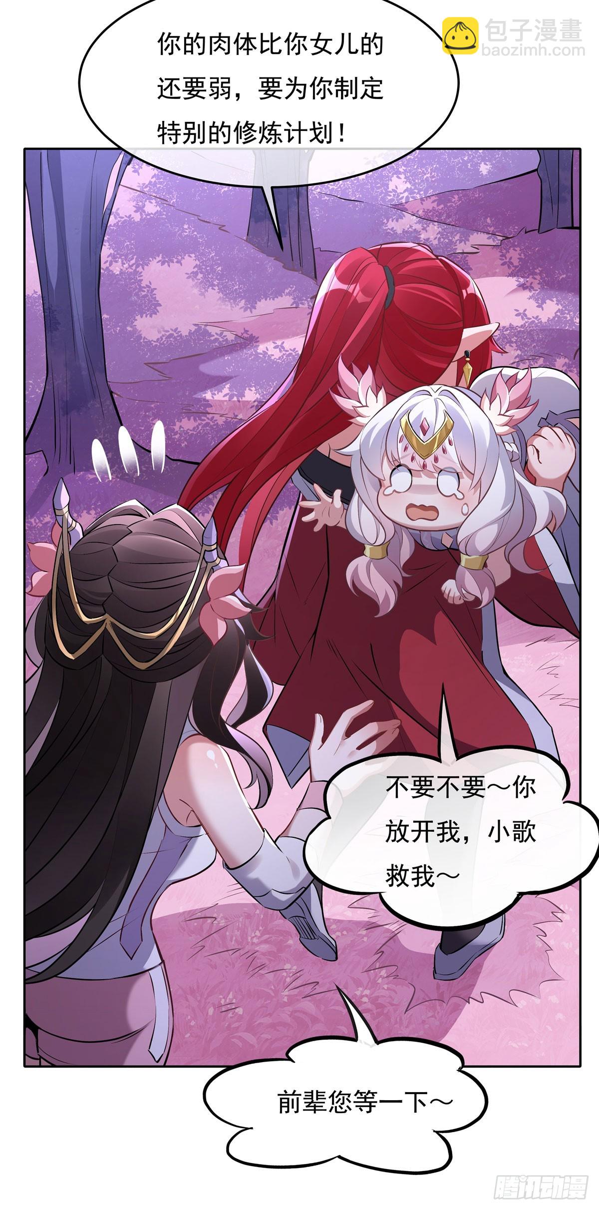 第143话 “师娘”VS亲娘51