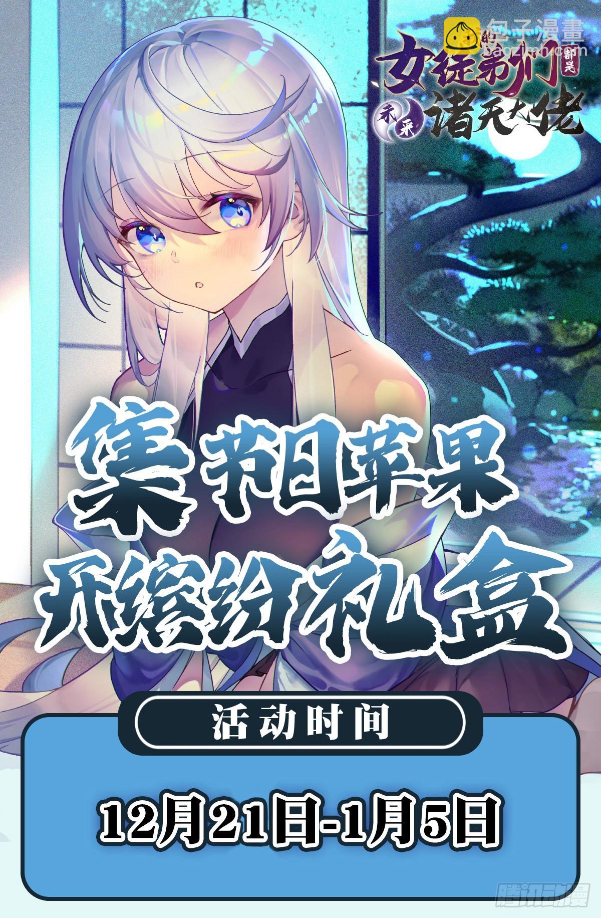 第143话 “师娘”VS亲娘55