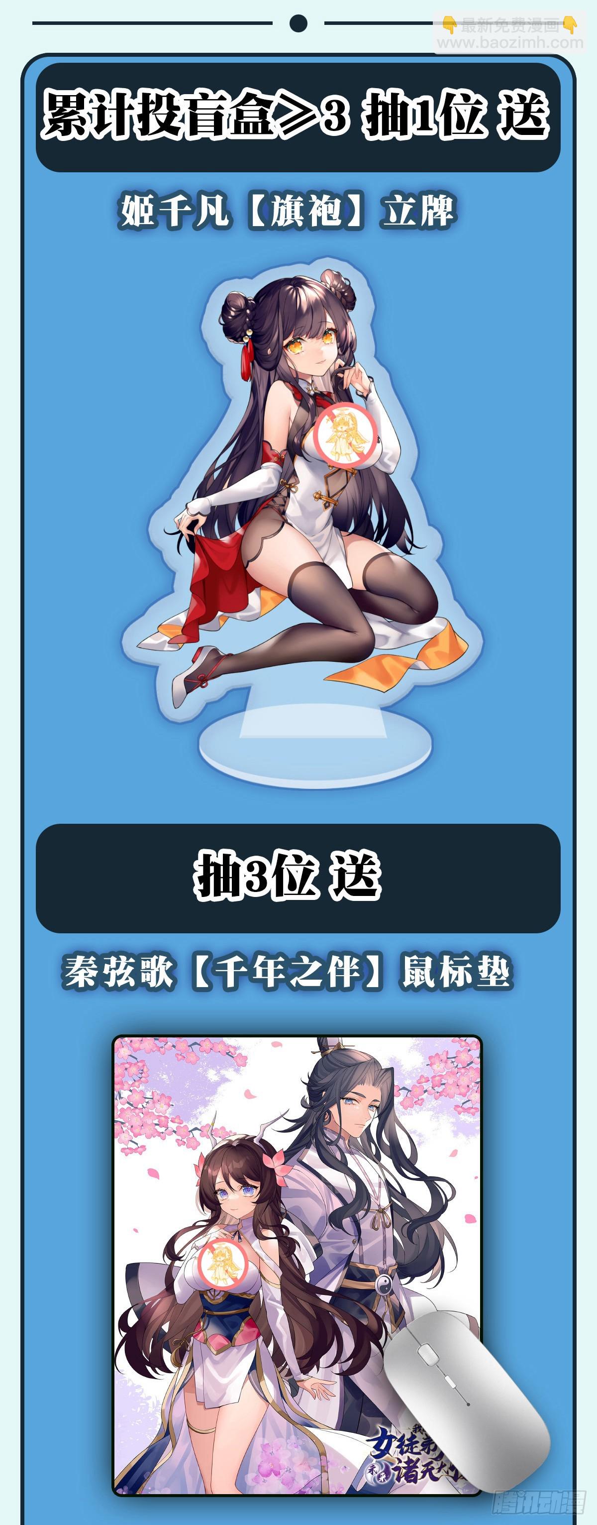 第143话 “师娘”VS亲娘57