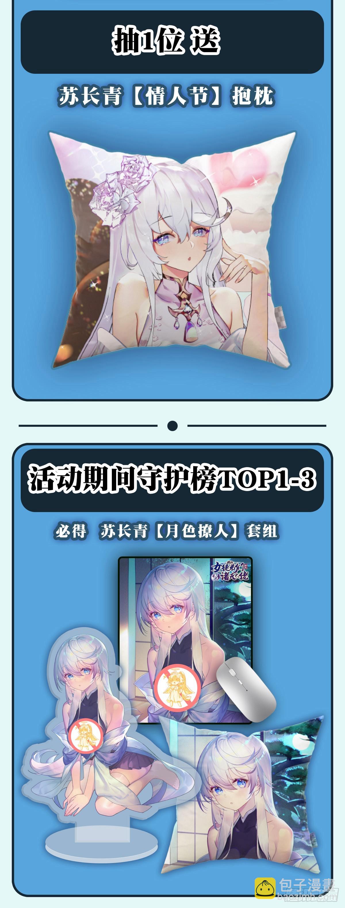 第143话 “师娘”VS亲娘58