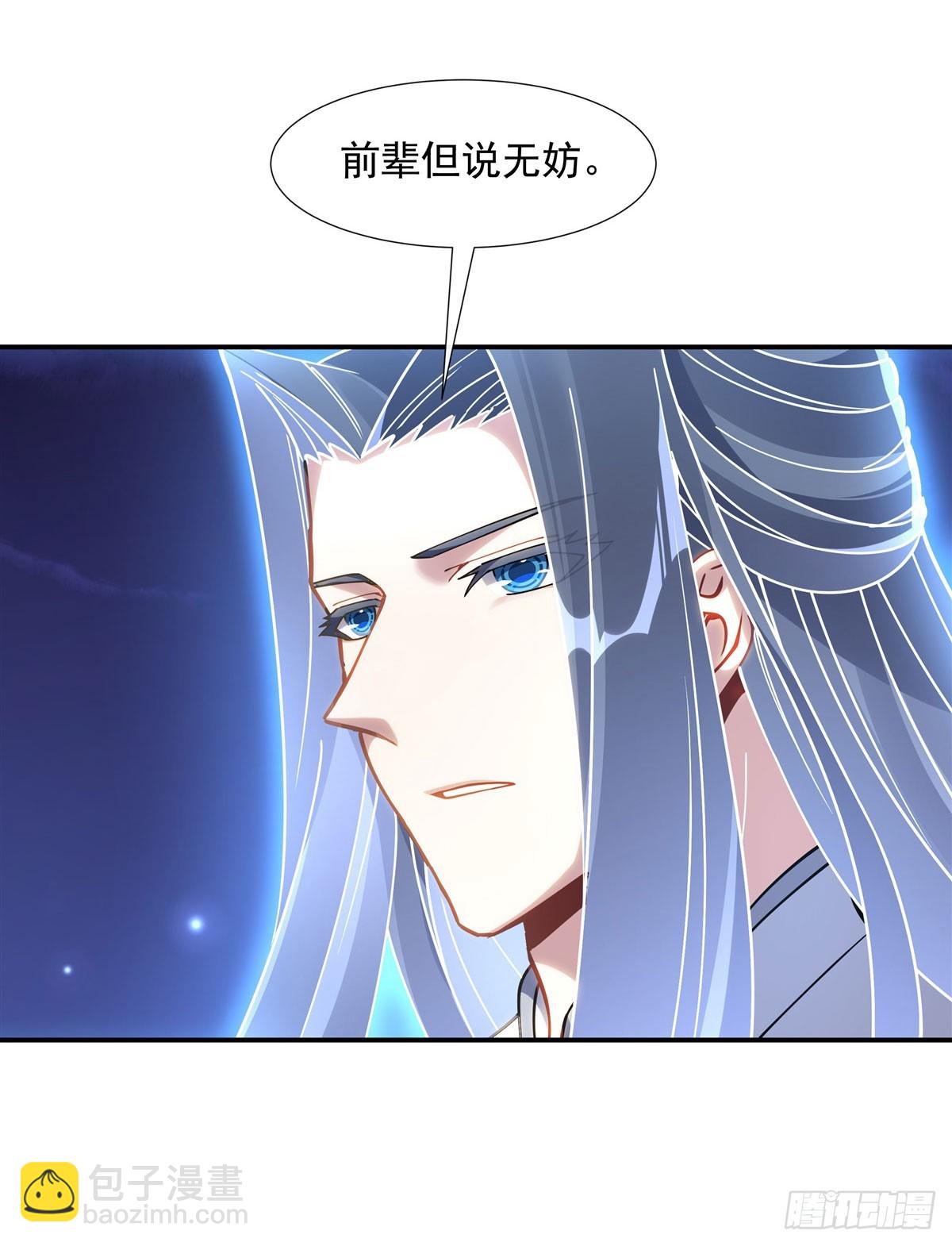 第143话 “师娘”VS亲娘6