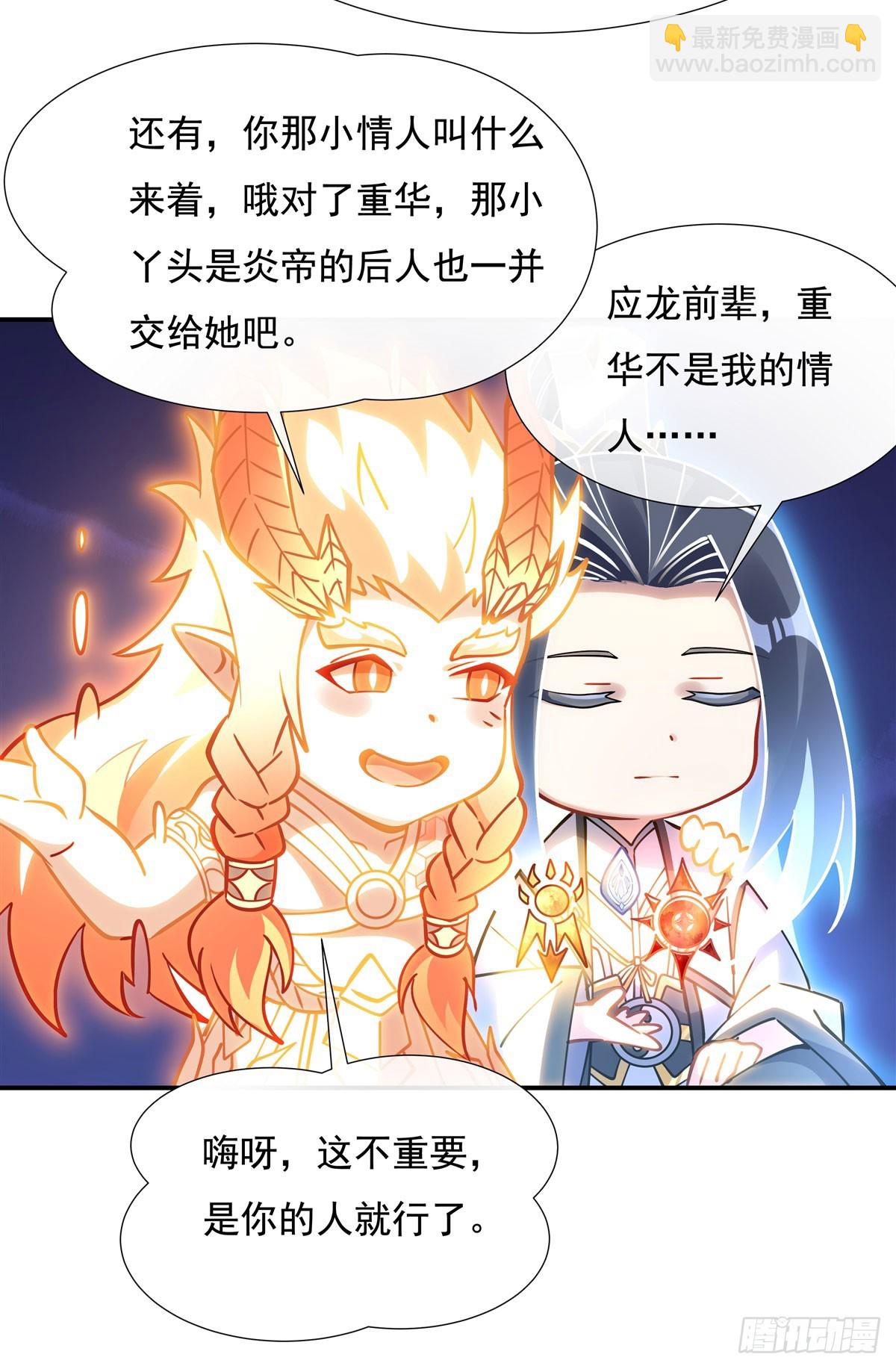 第143话 “师娘”VS亲娘9