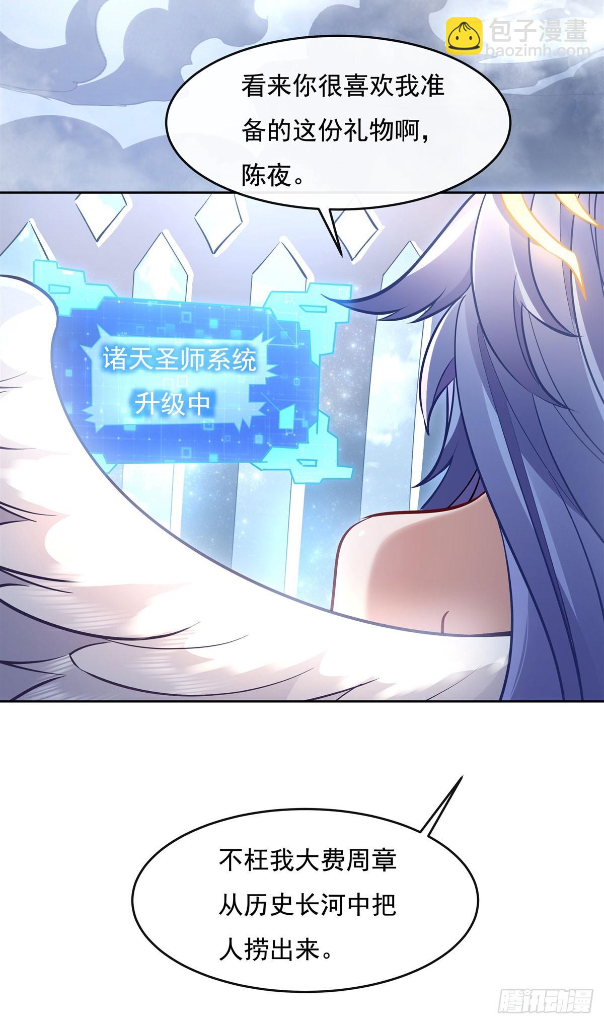 第145话 八方暗涌14