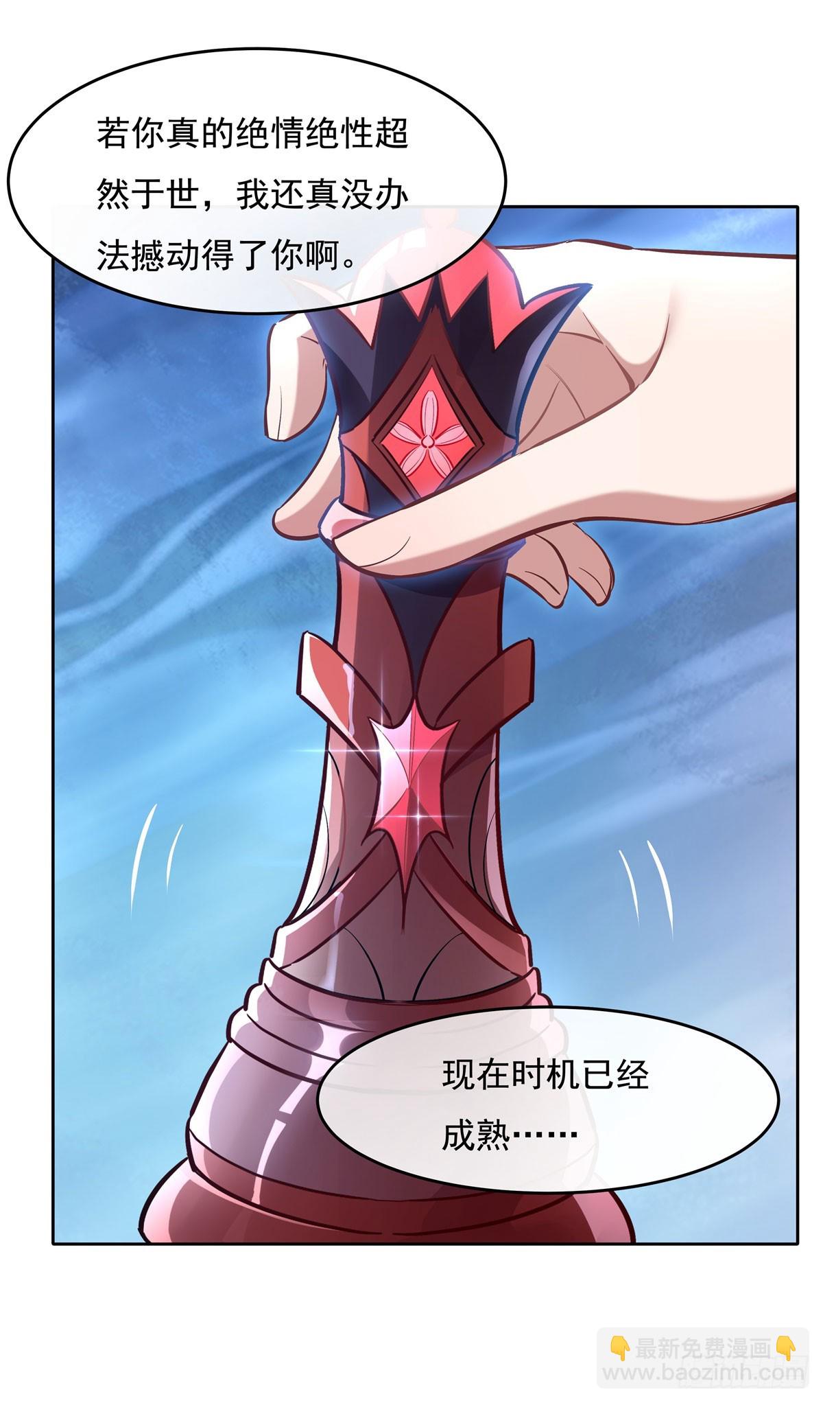 第145话 八方暗涌24
