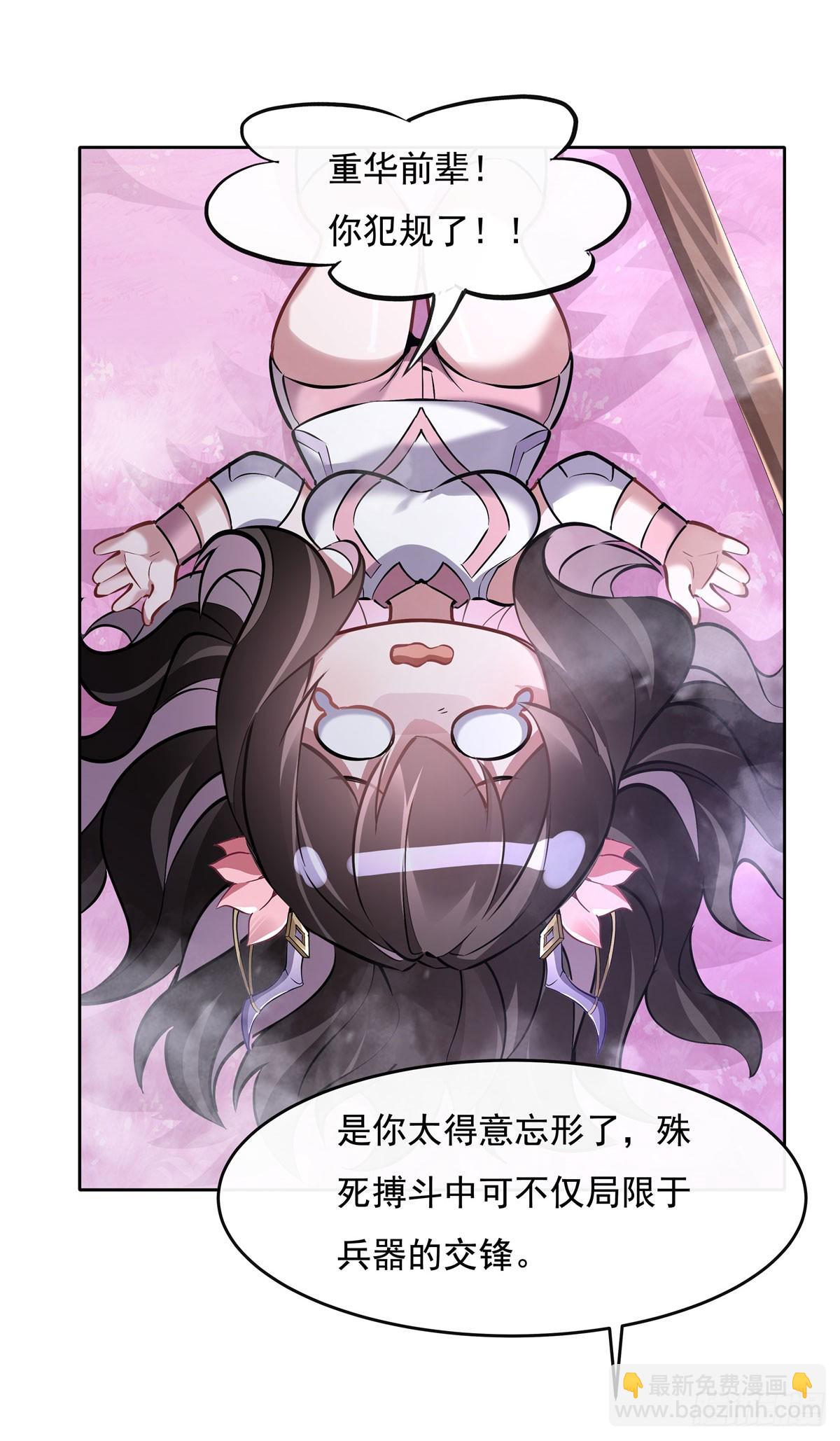 第145话 八方暗涌35