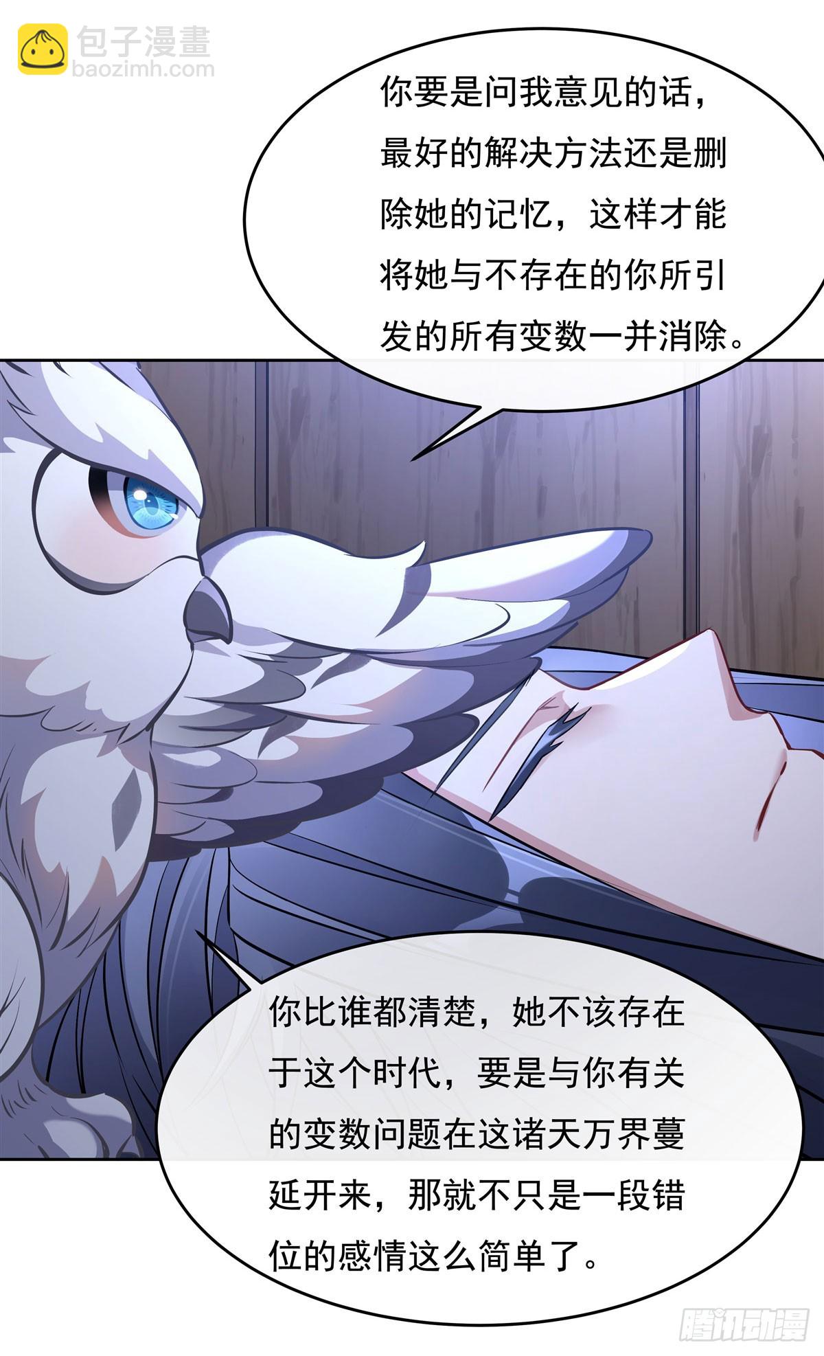 第145话 八方暗涌41