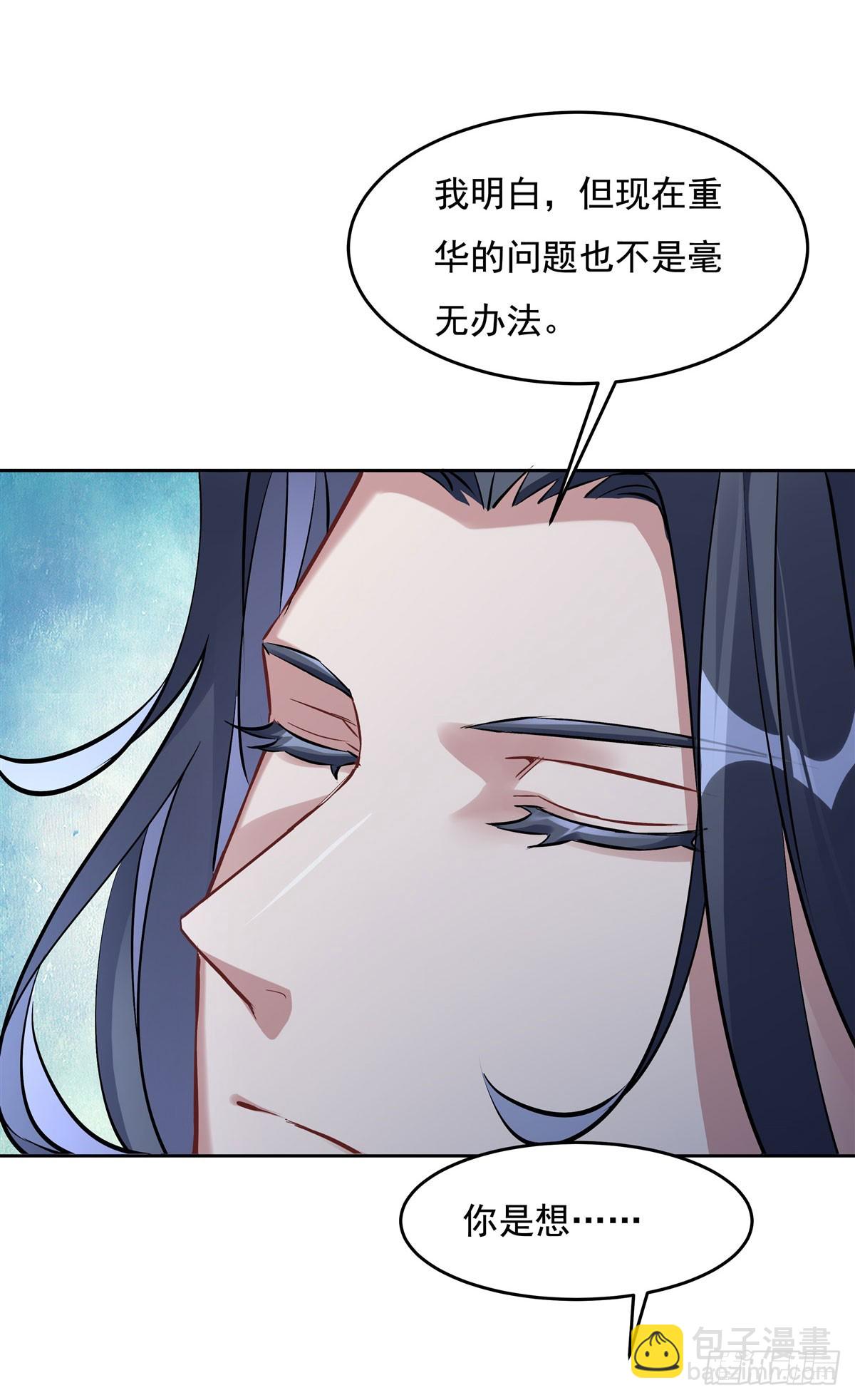 第145话 八方暗涌42
