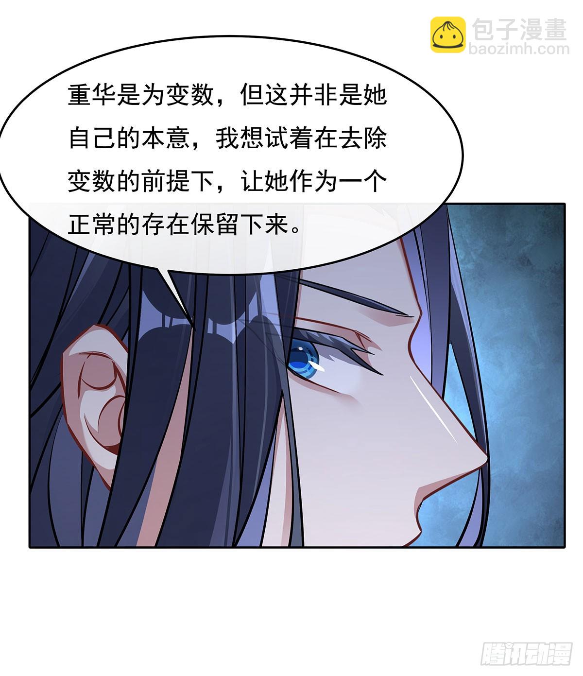 第145话 八方暗涌45