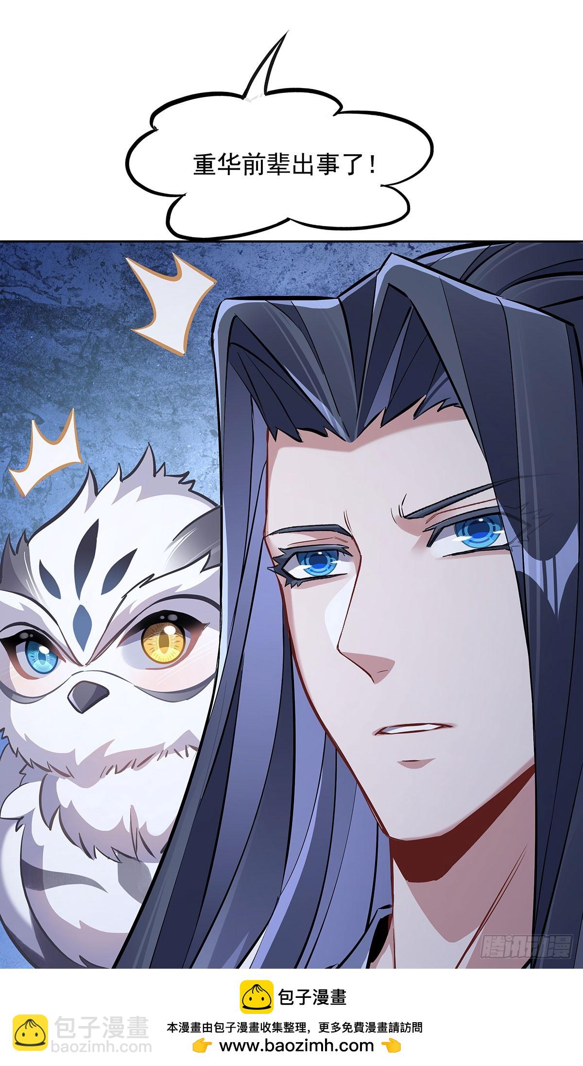 第145话 八方暗涌53