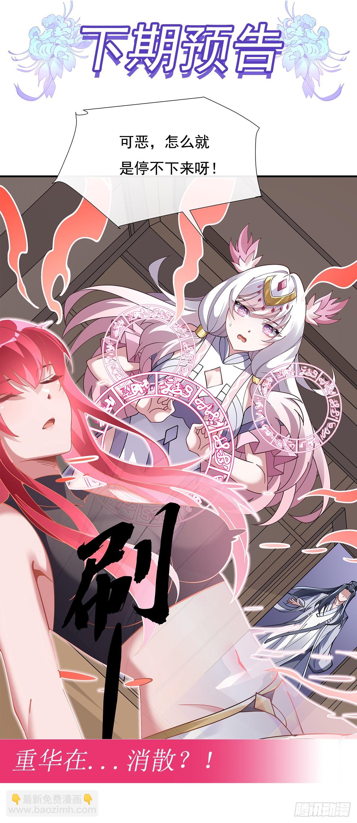 第145话 八方暗涌55
