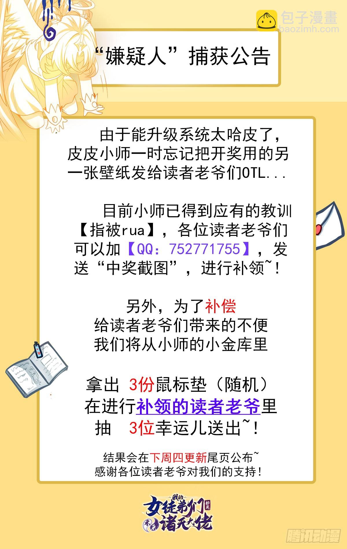 第145话 八方暗涌57