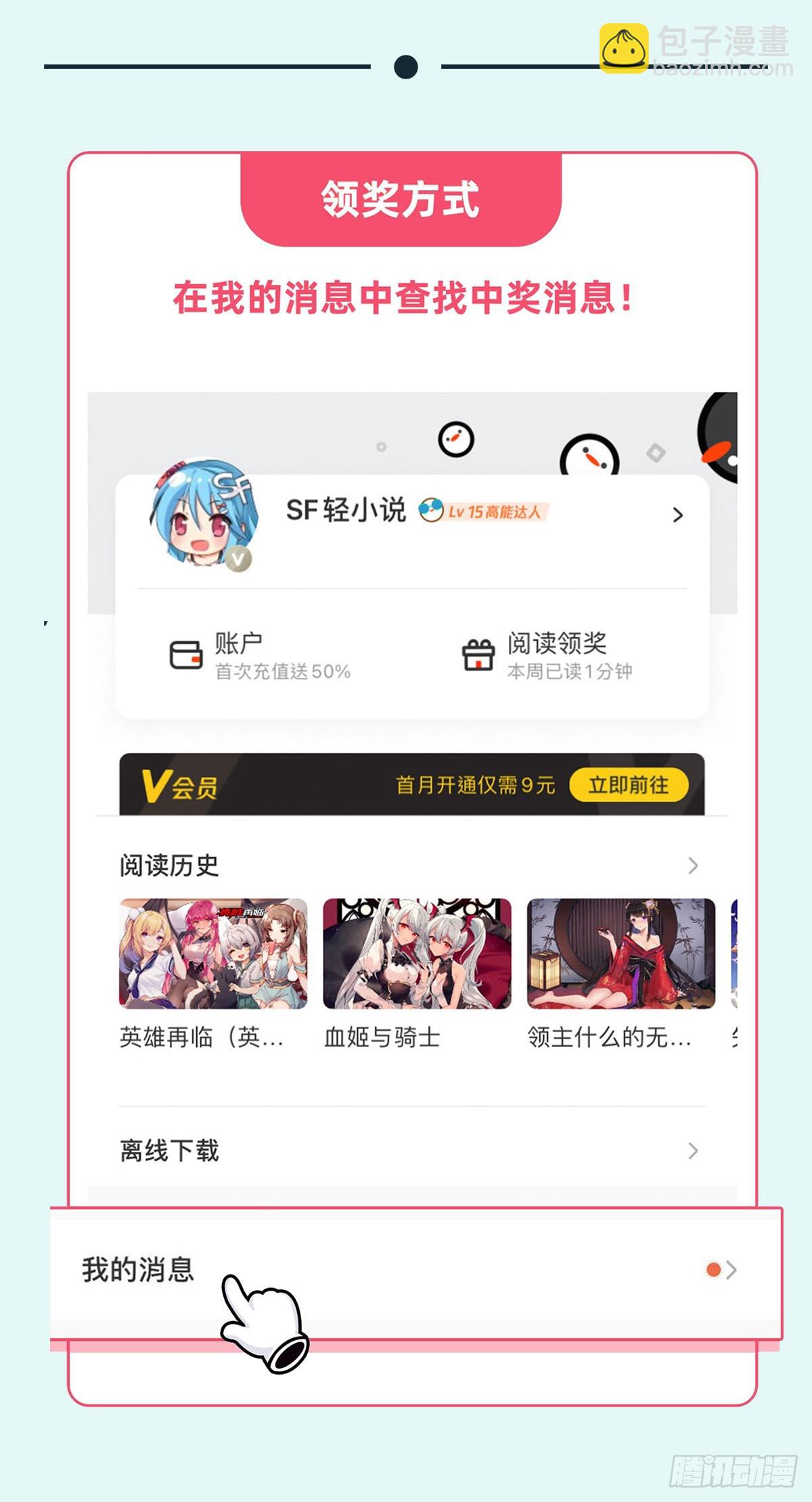 第145话 八方暗涌60