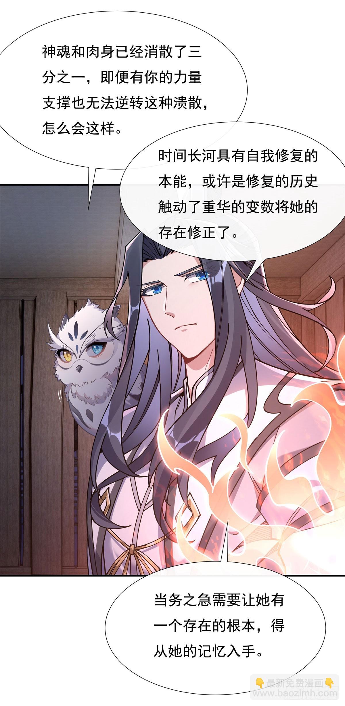 第146话 少女的侍从11