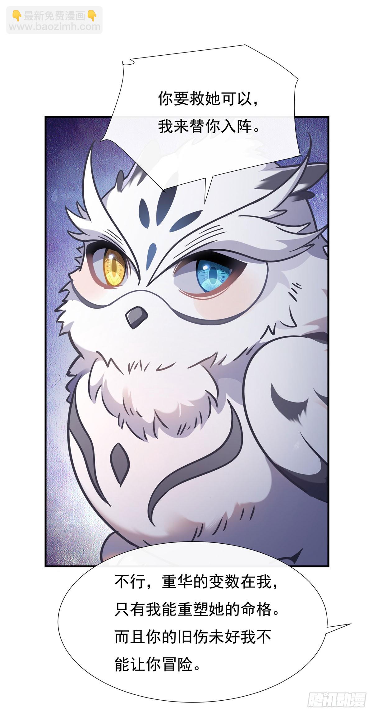 第146话 少女的侍从13