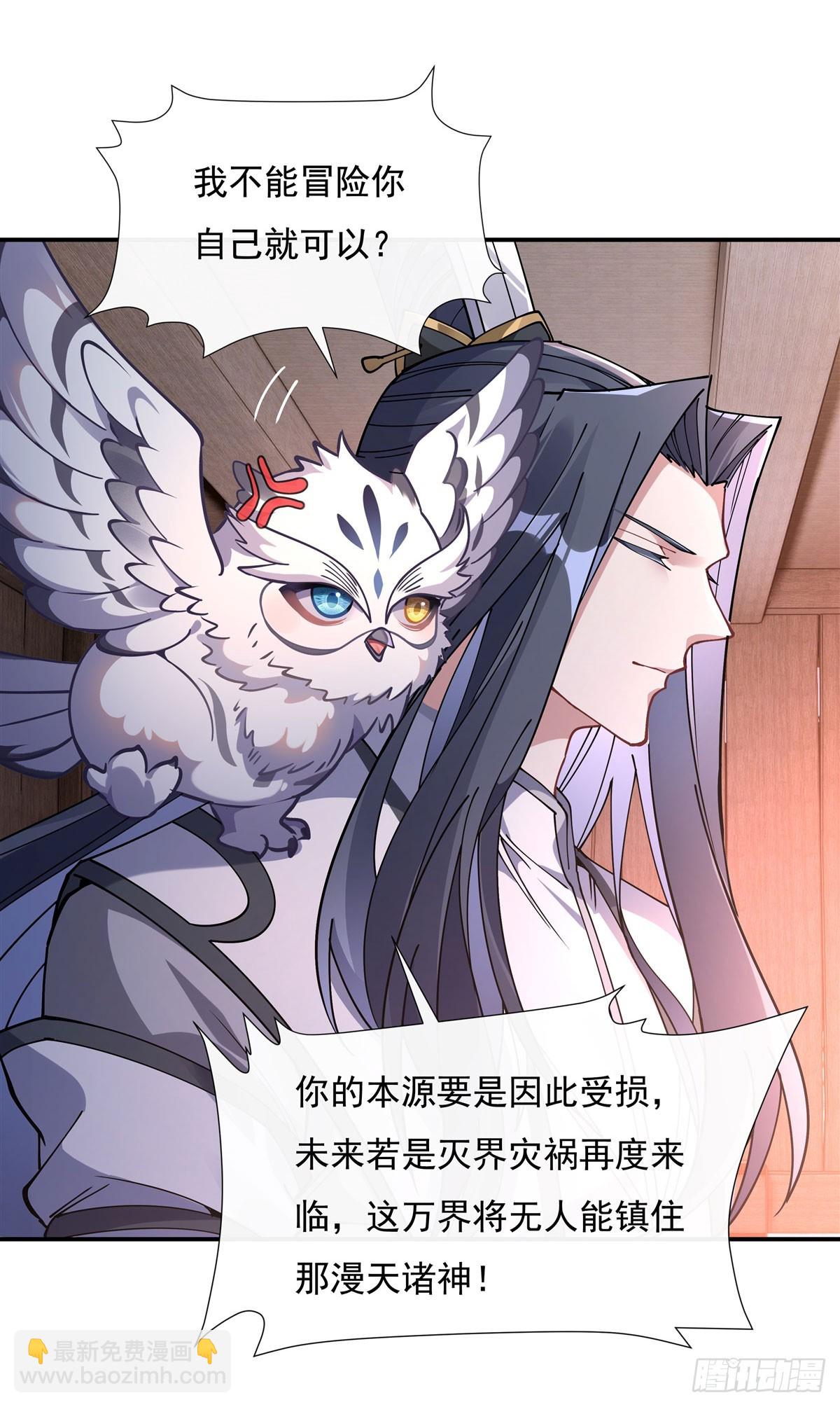 第146话 少女的侍从14