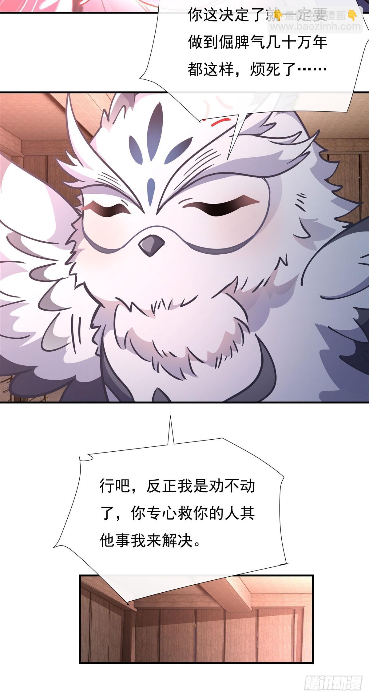 第146话 少女的侍从17