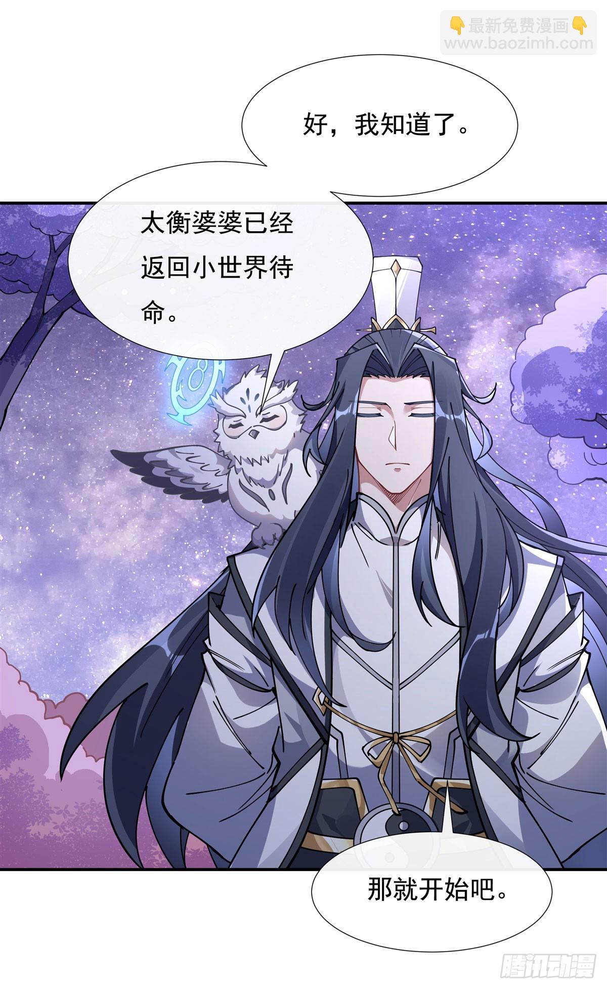 第146话 少女的侍从19