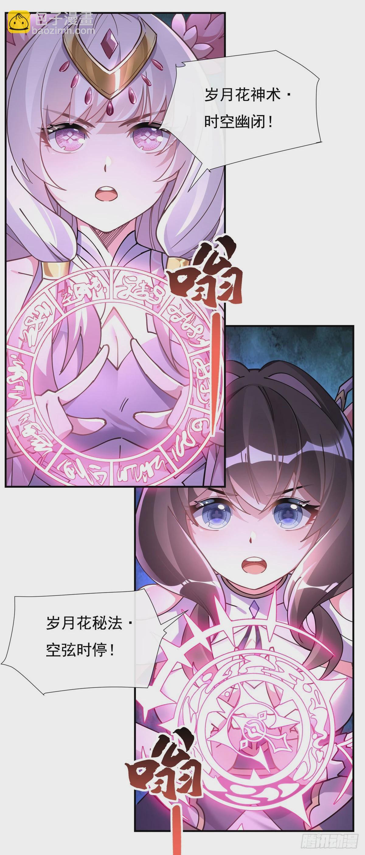 第146话 少女的侍从21
