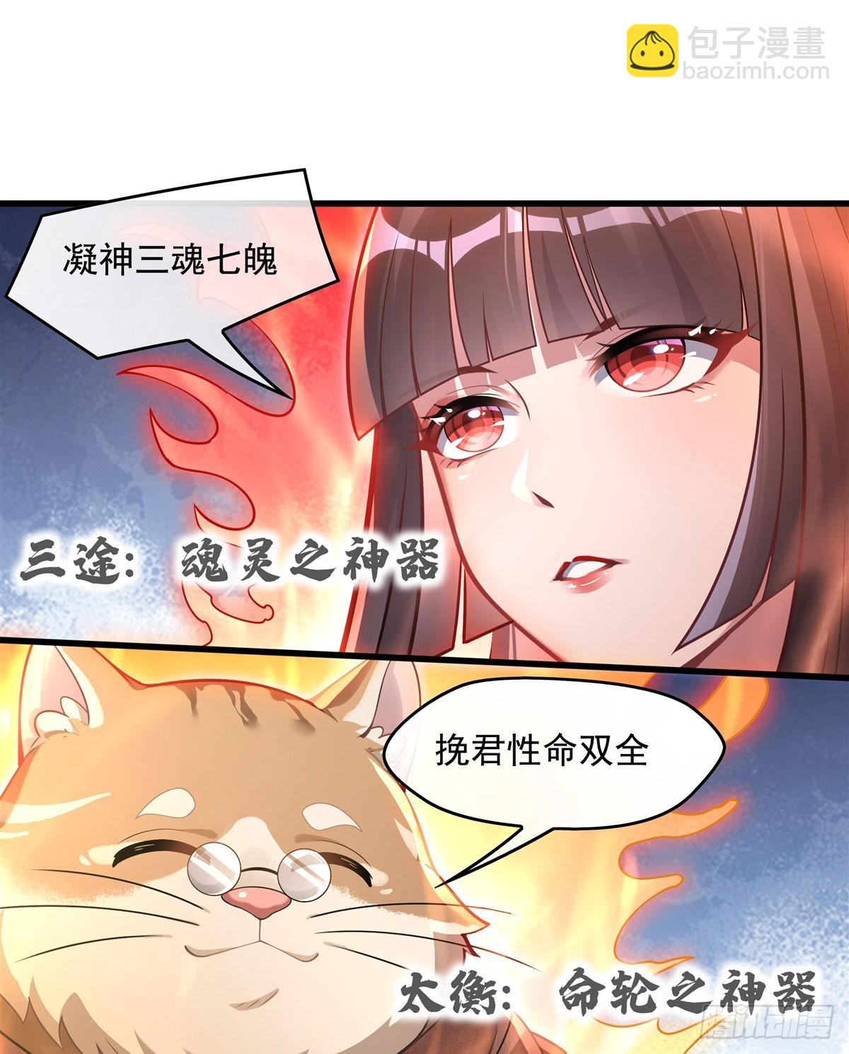 第146话 少女的侍从32