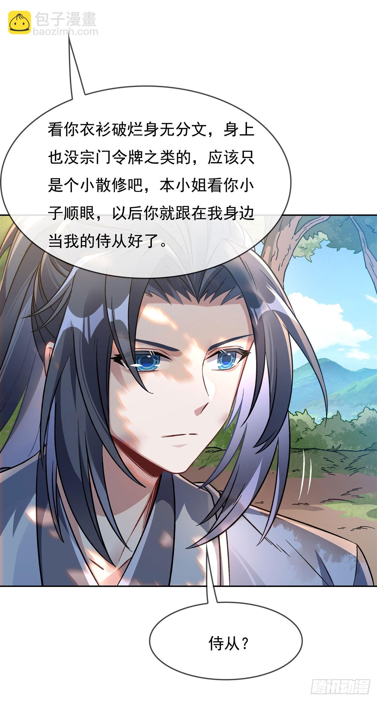 第146话 少女的侍从47