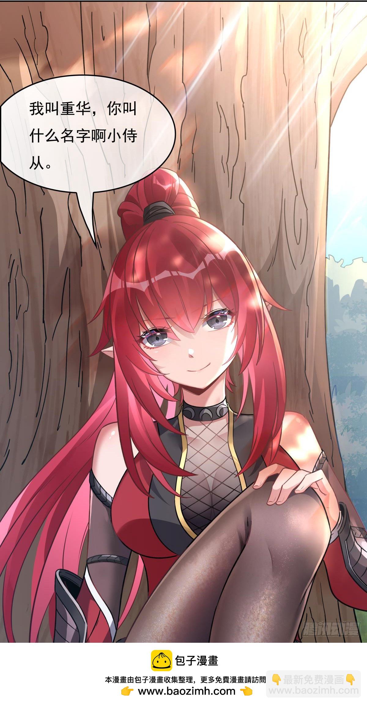 第146话 少女的侍从49