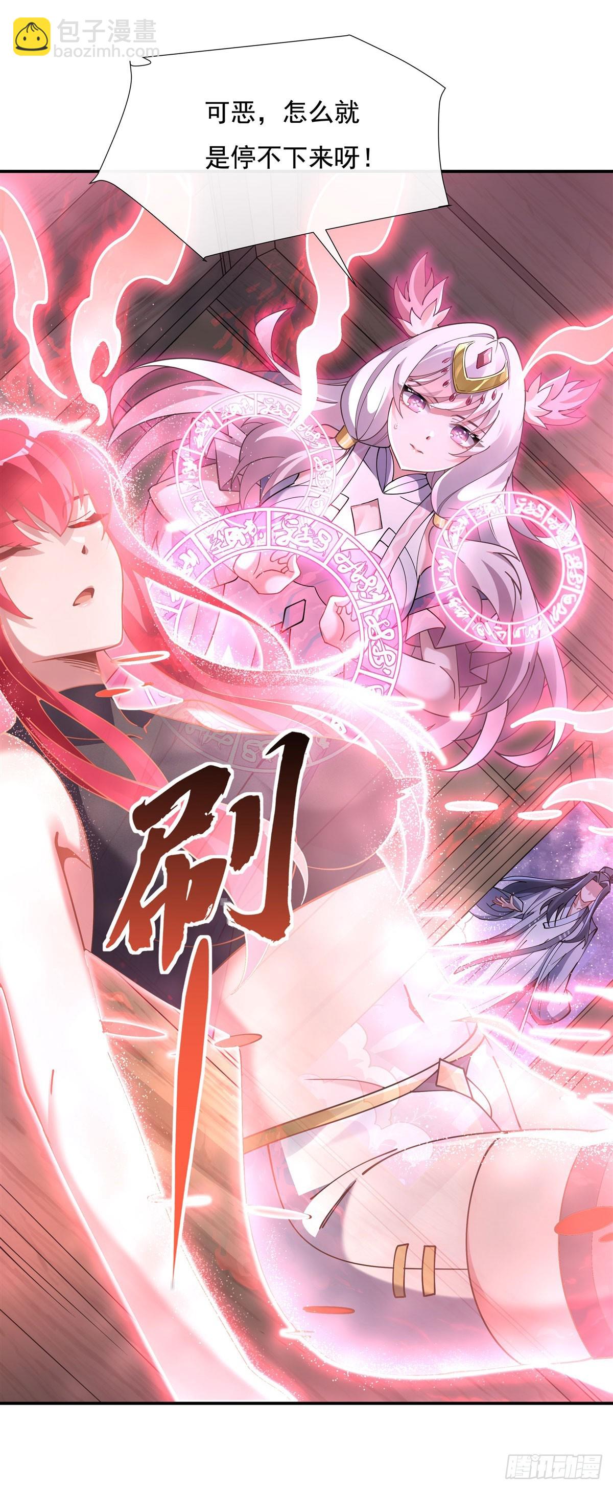 第146话 少女的侍从5