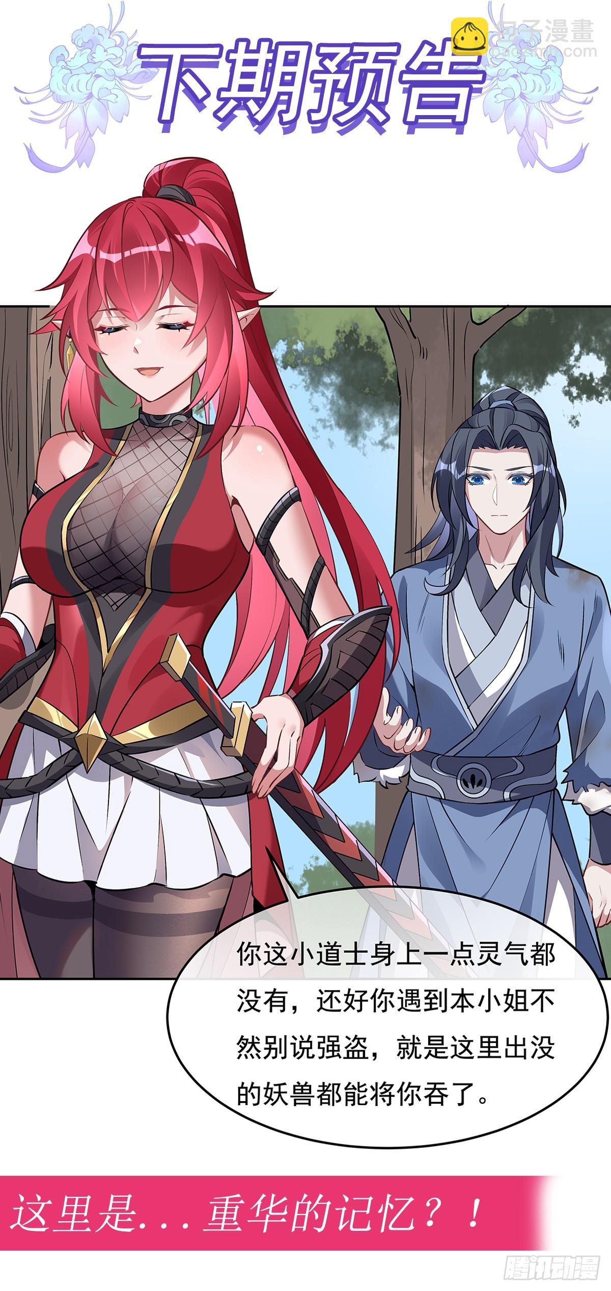 第146话 少女的侍从55
