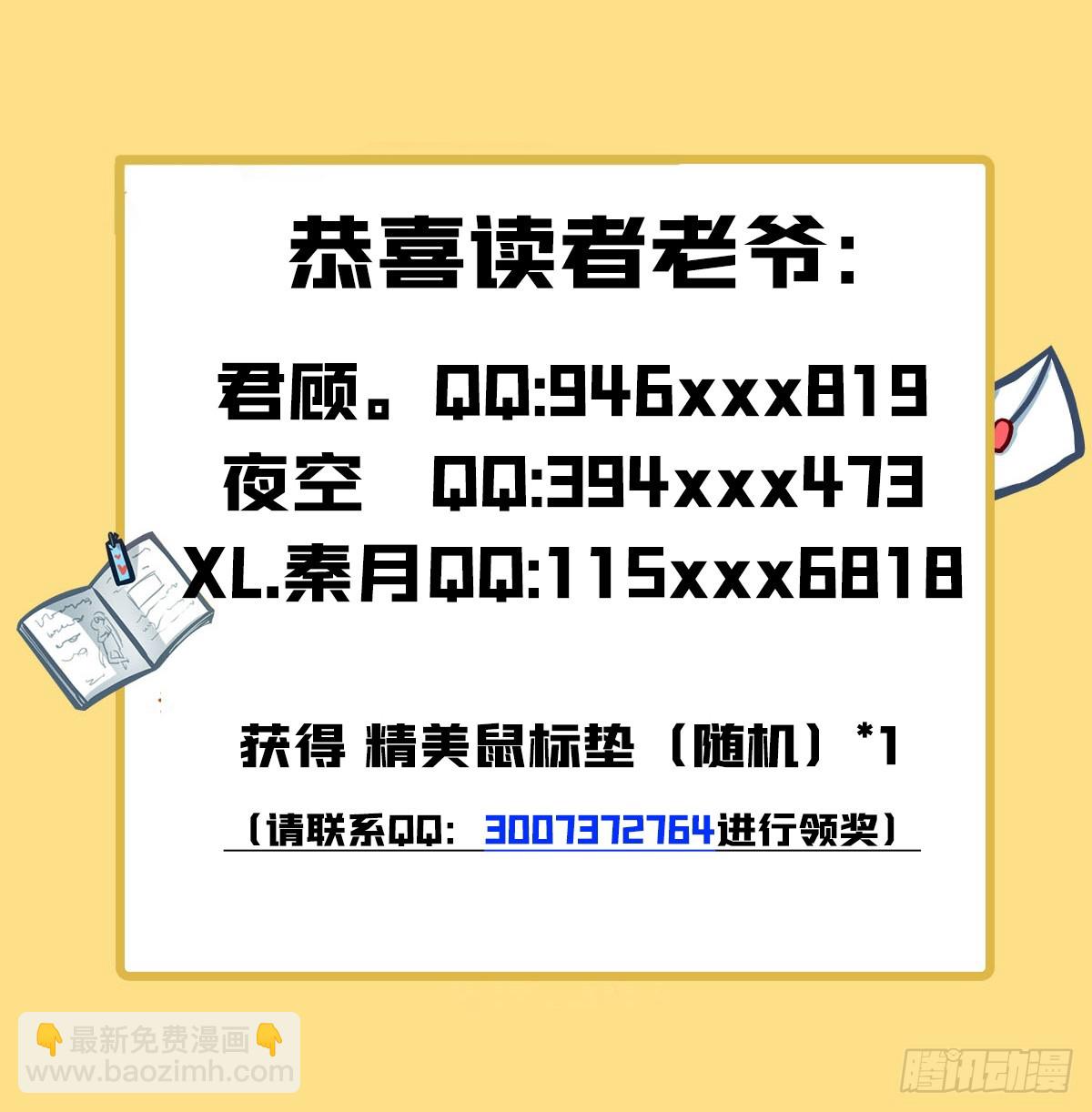 第146话 少女的侍从57