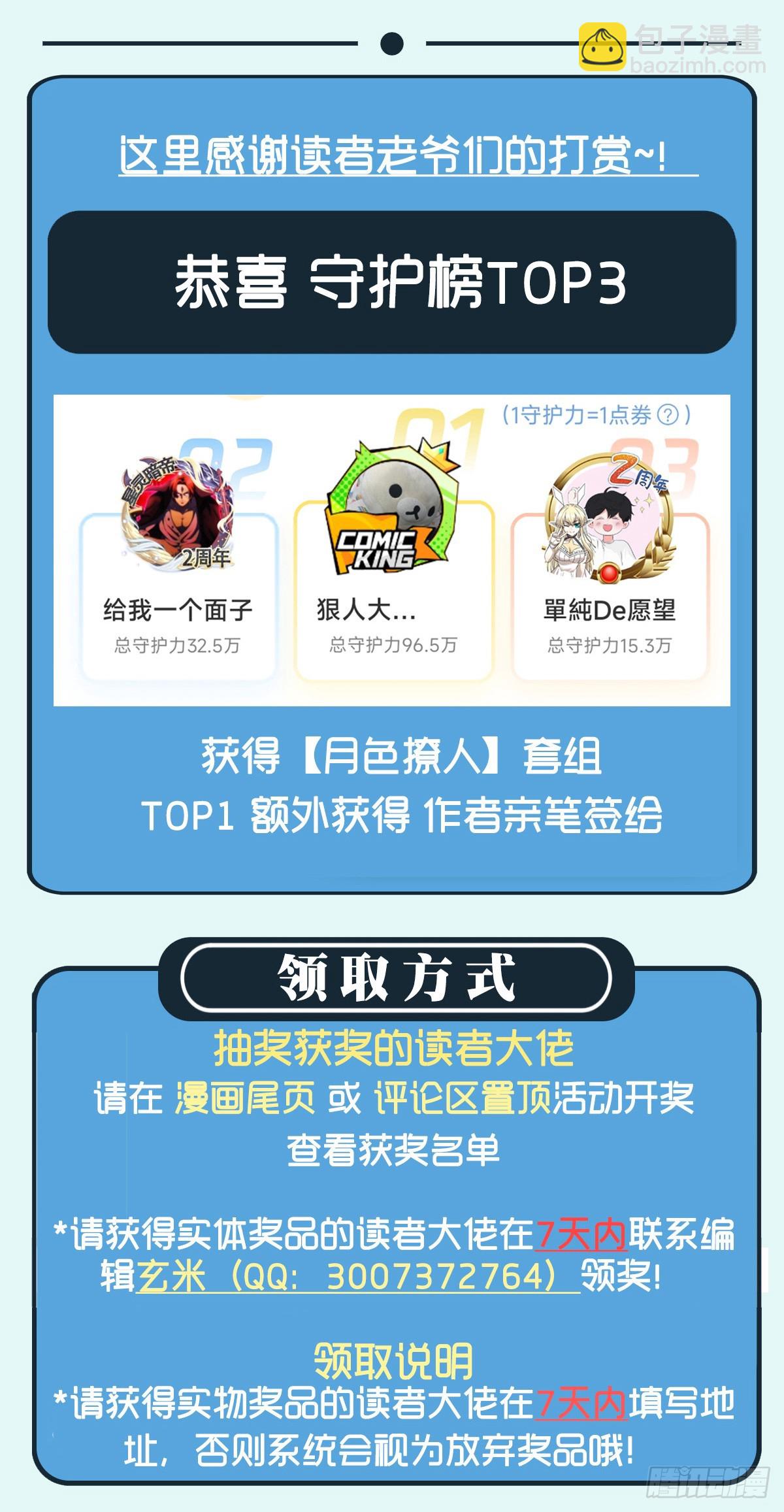 第146话 少女的侍从59