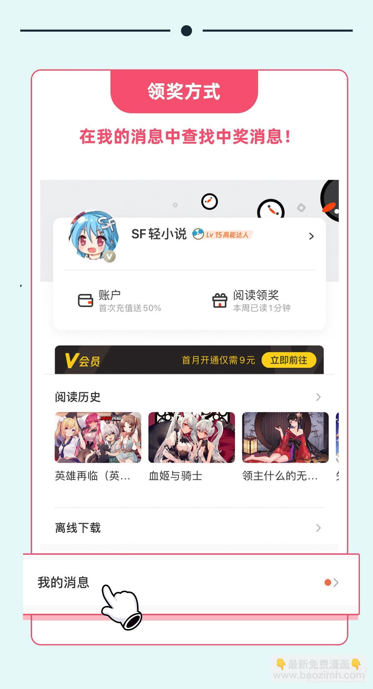 第146话 少女的侍从60