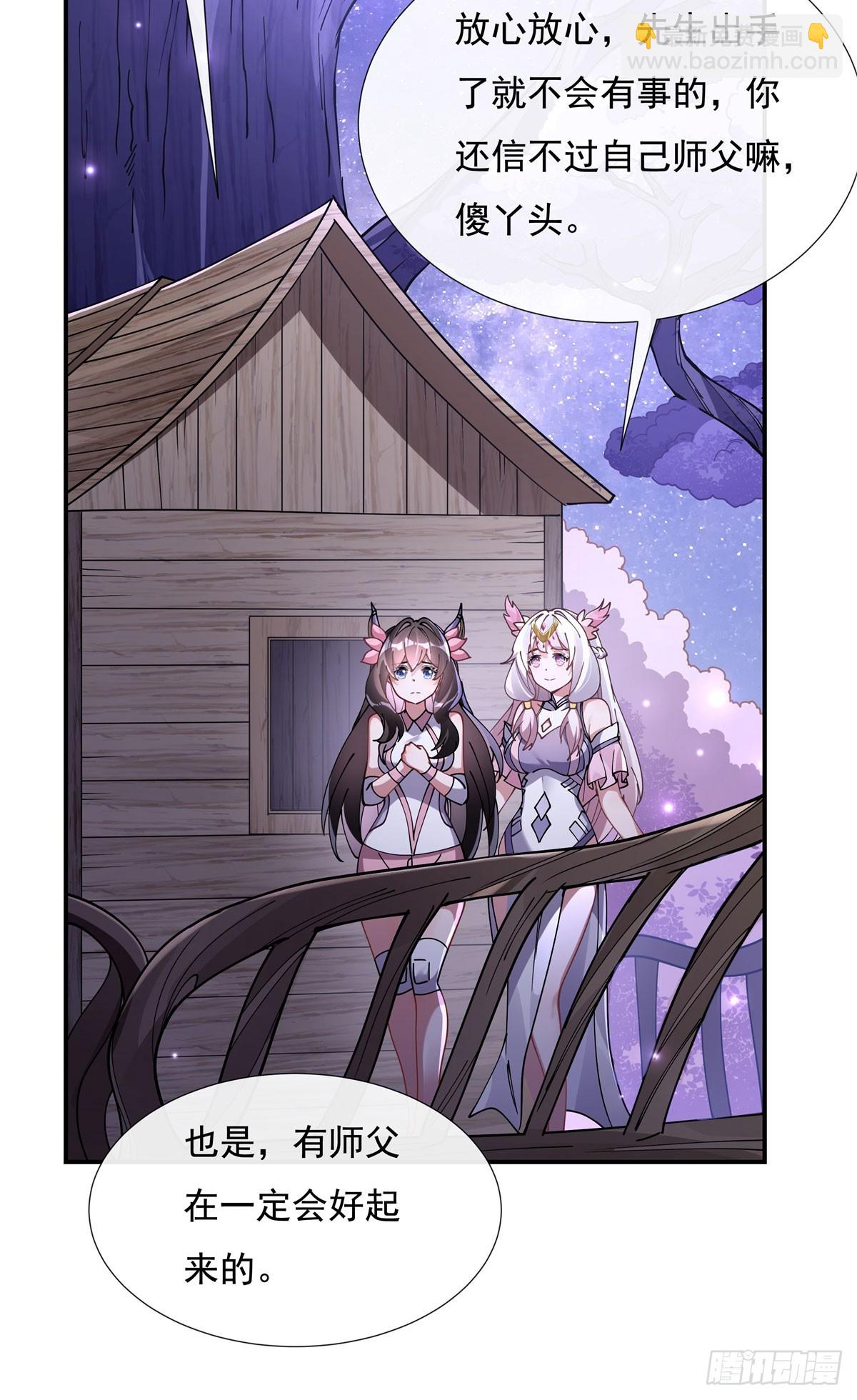 第146话 少女的侍从8