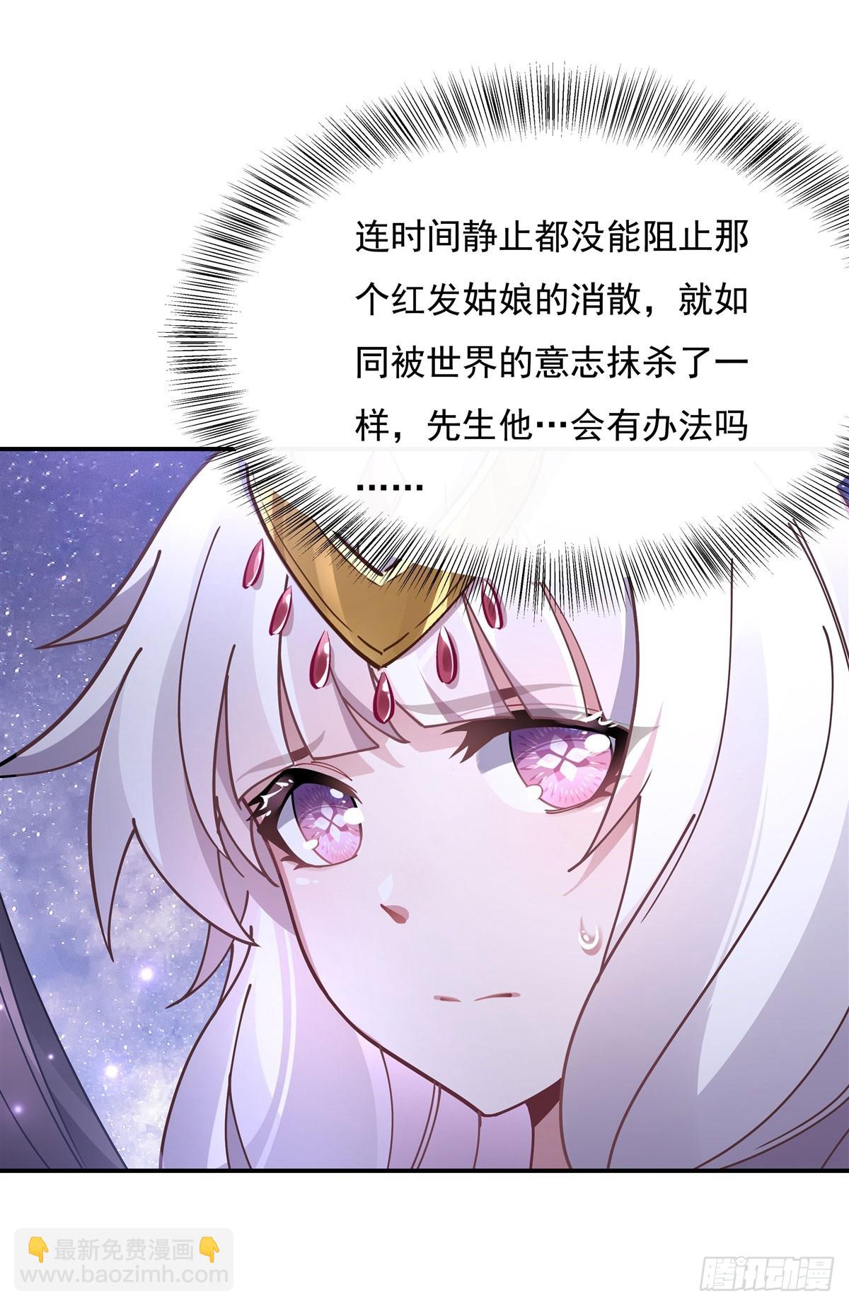 第146话 少女的侍从9