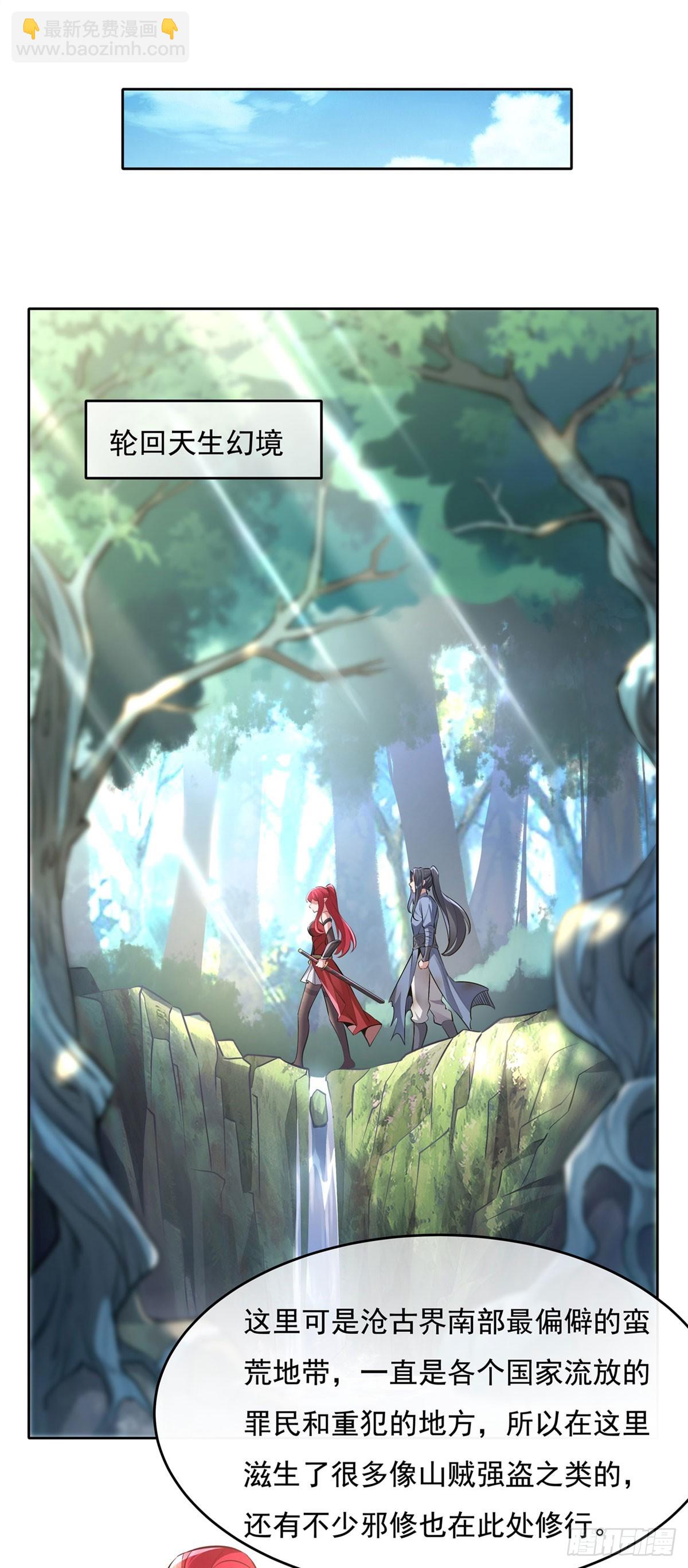 第147话 跟我回老家10