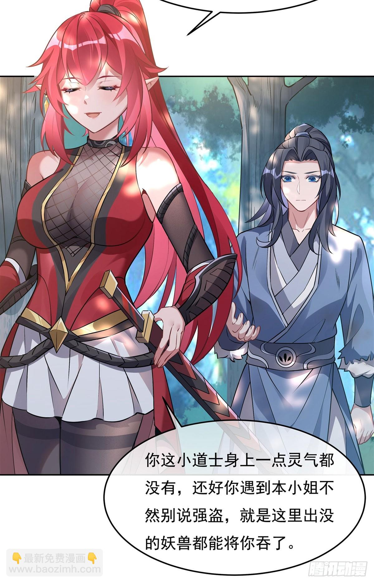 第147话 跟我回老家11