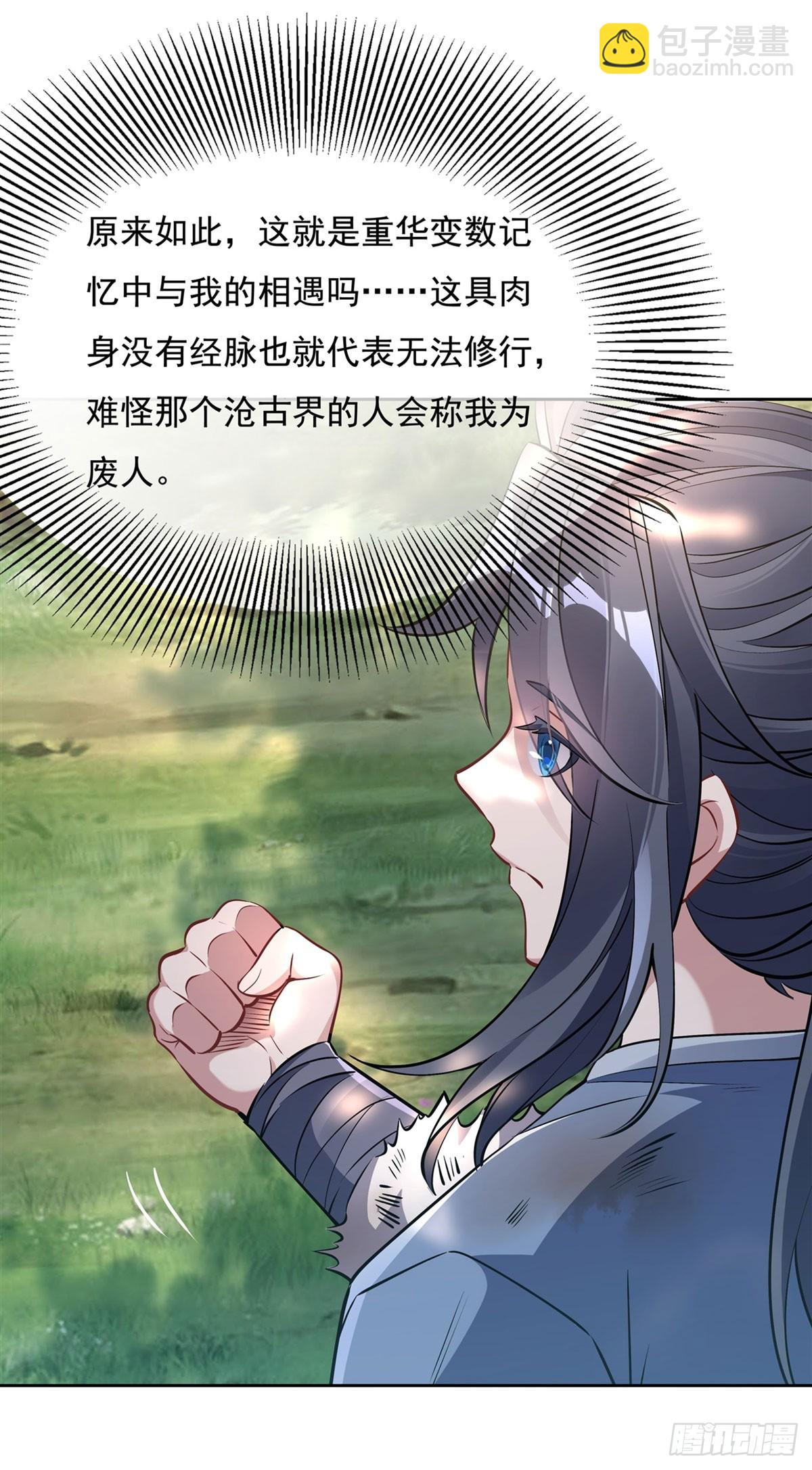 第147话 跟我回老家12