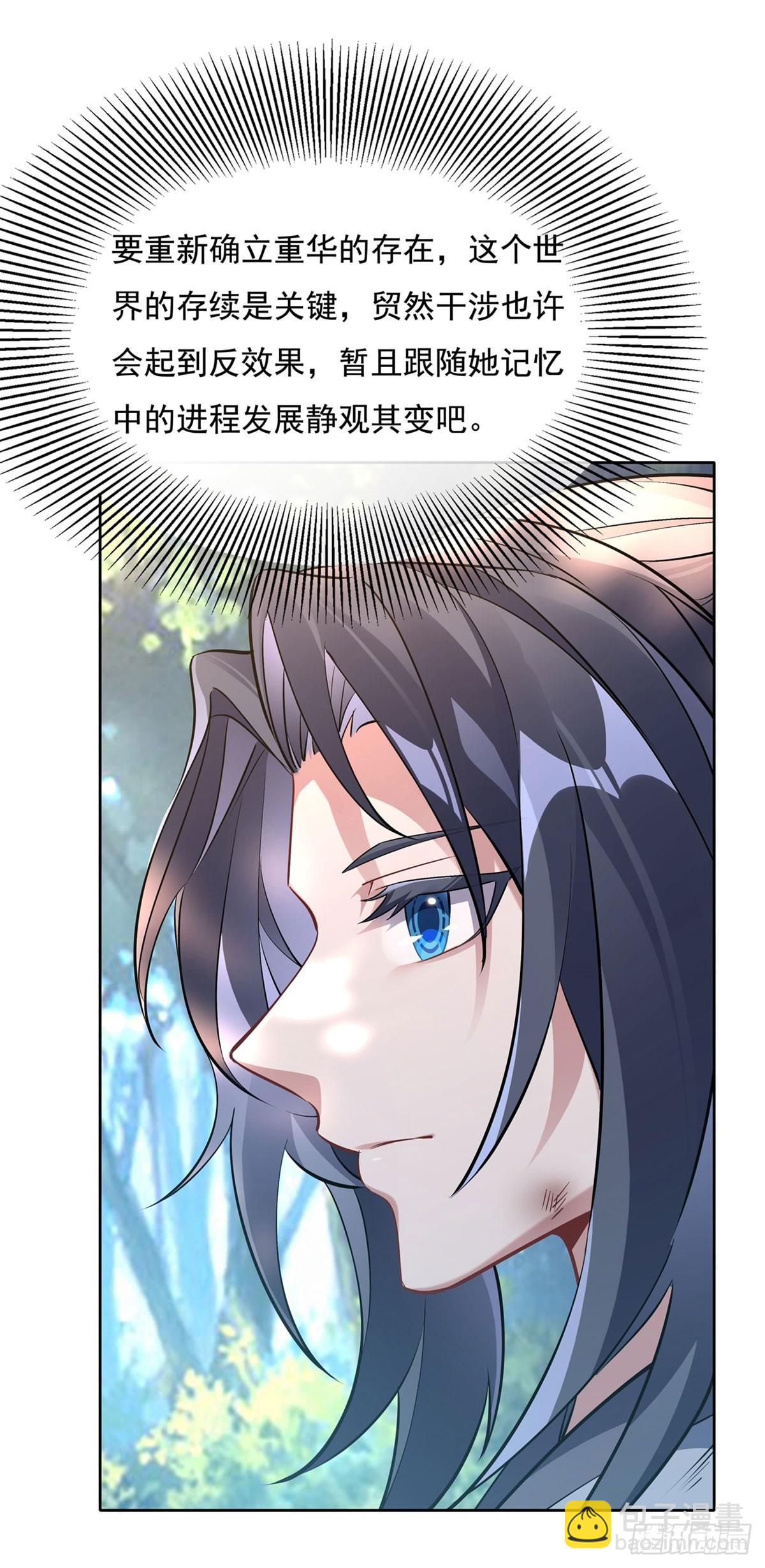 第147话 跟我回老家13