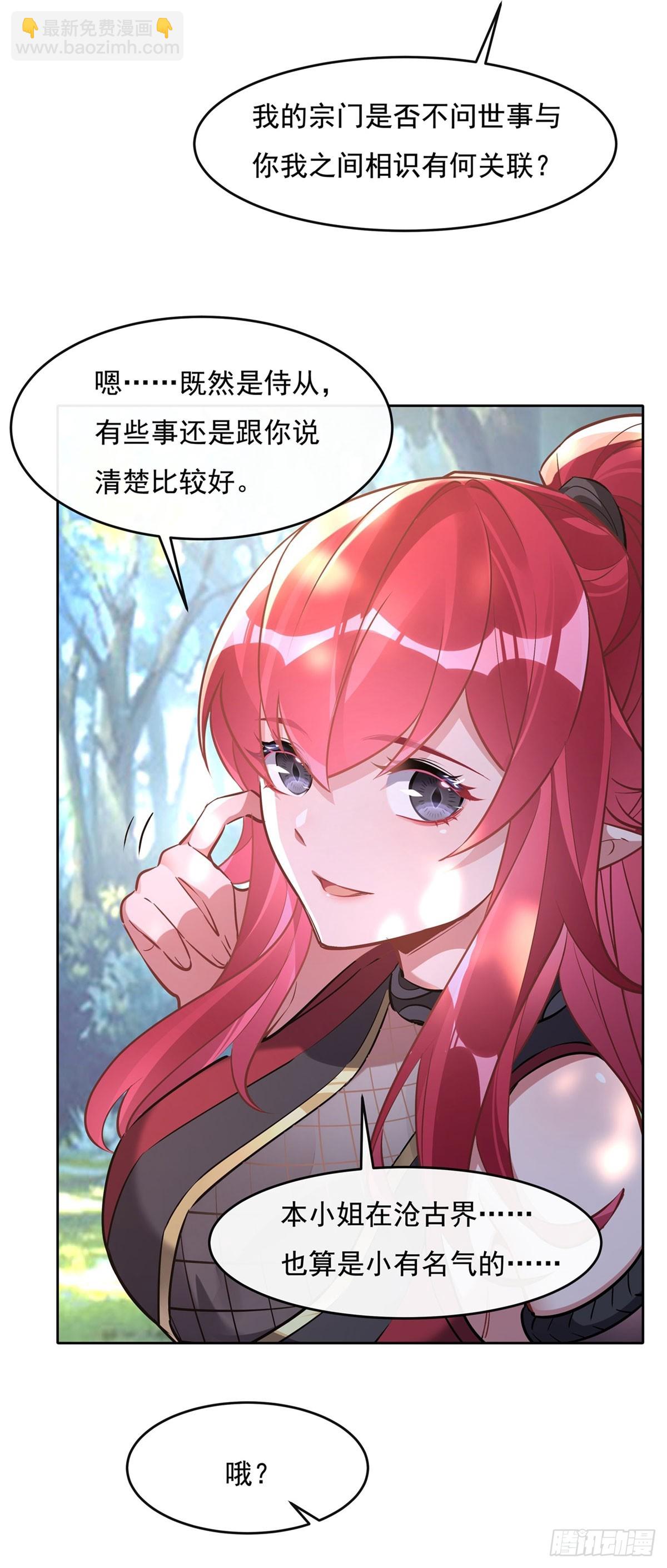第147话 跟我回老家21