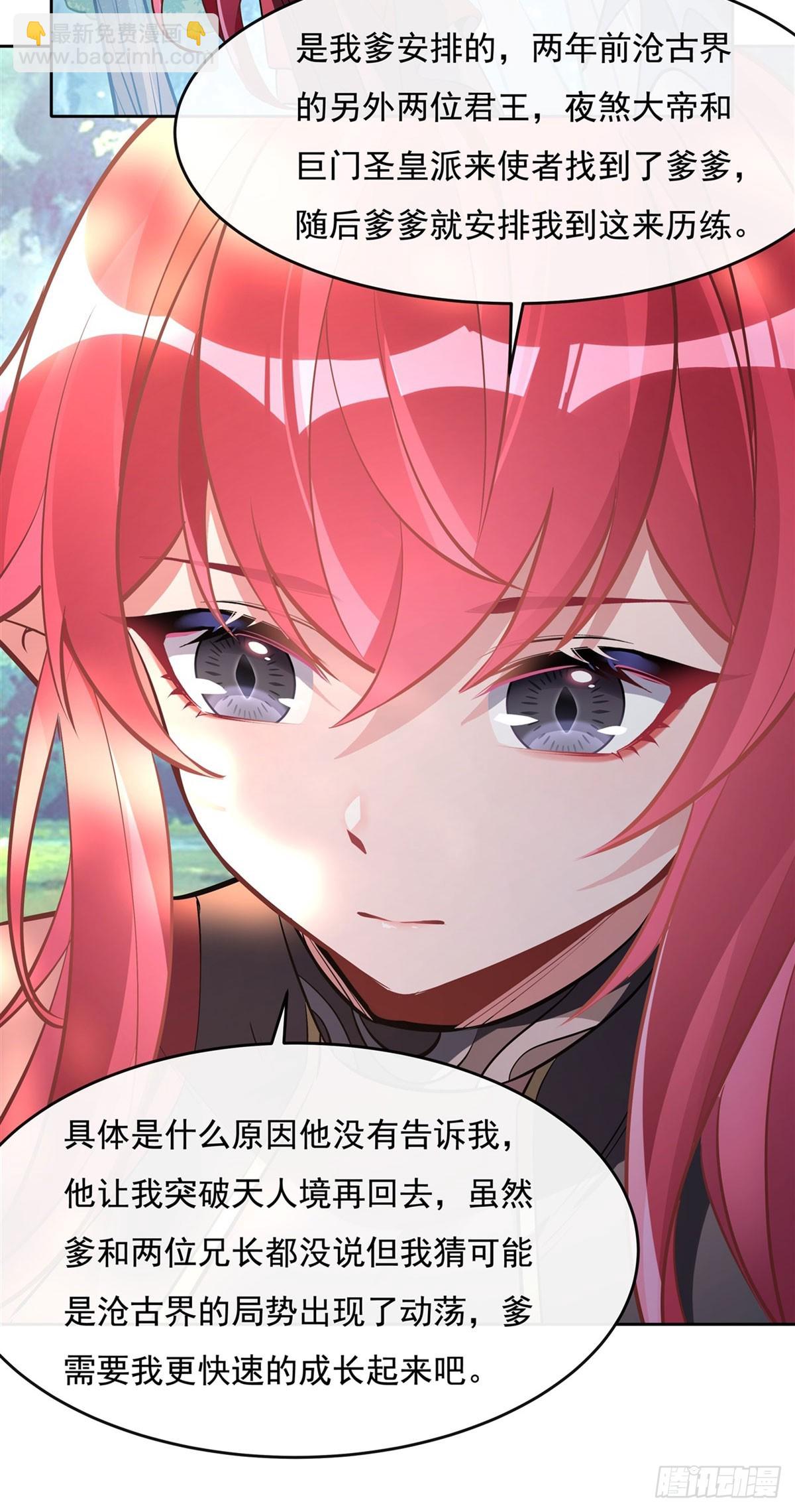 第147话 跟我回老家27