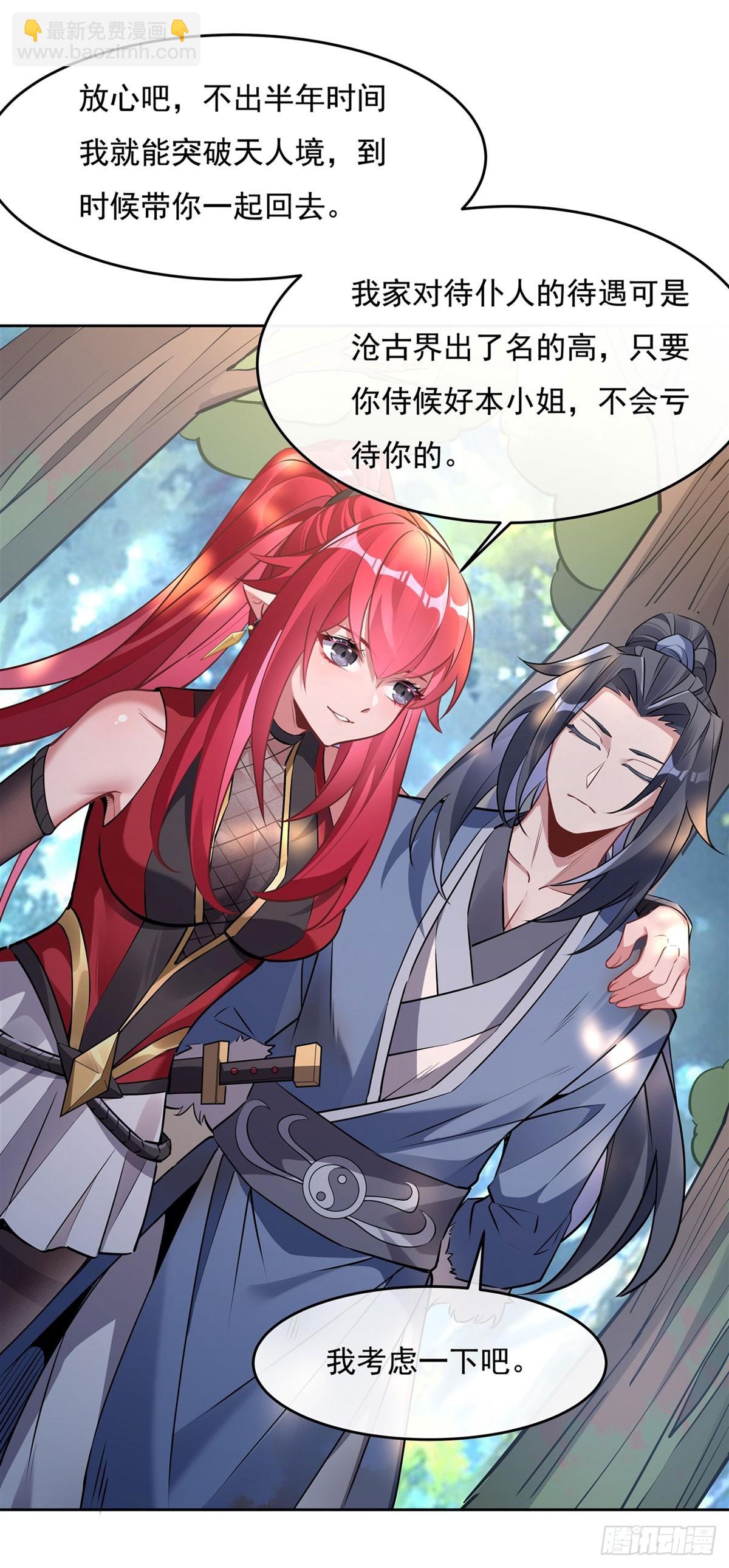 第147话 跟我回老家28