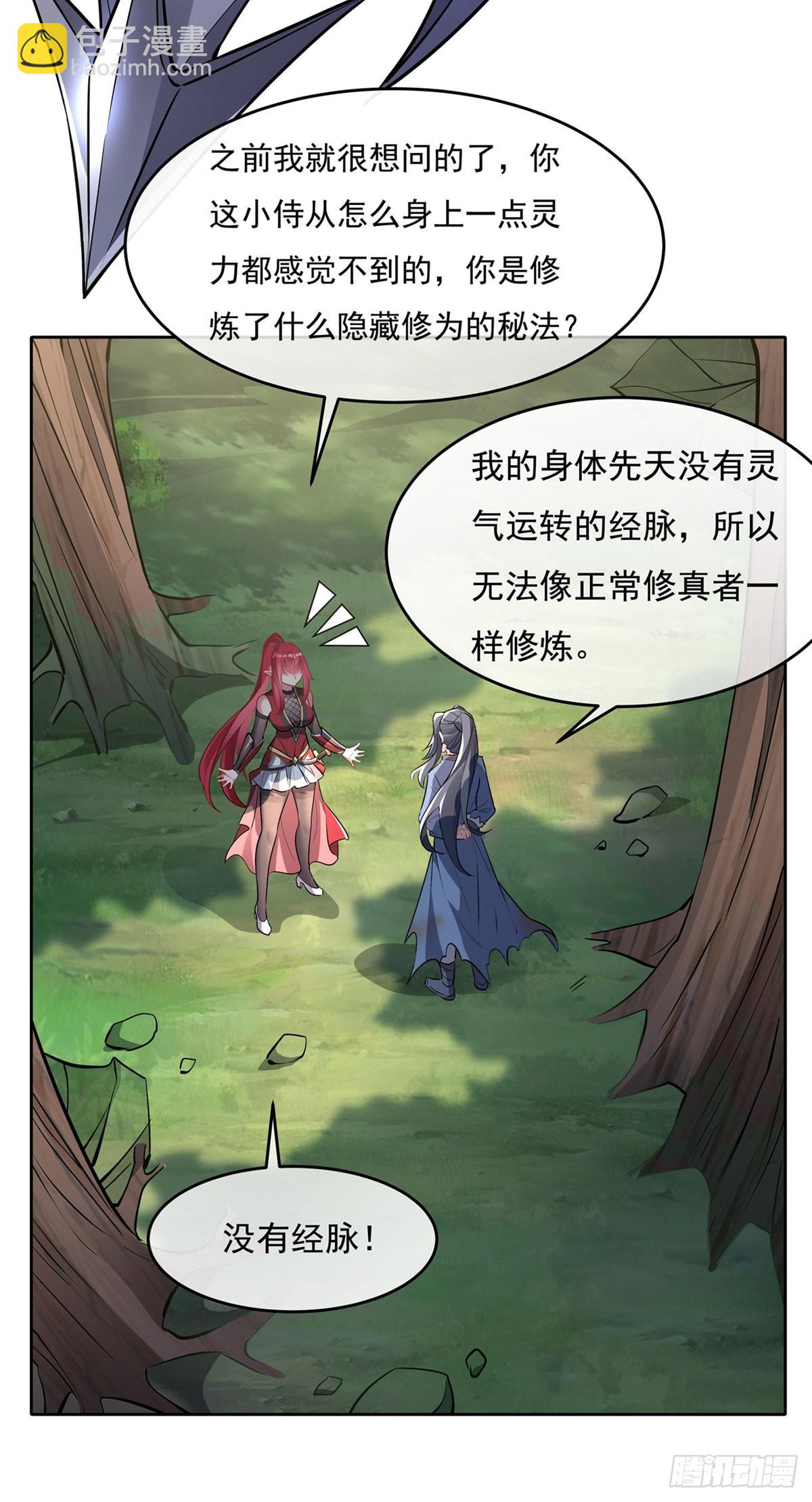 第147话 跟我回老家31