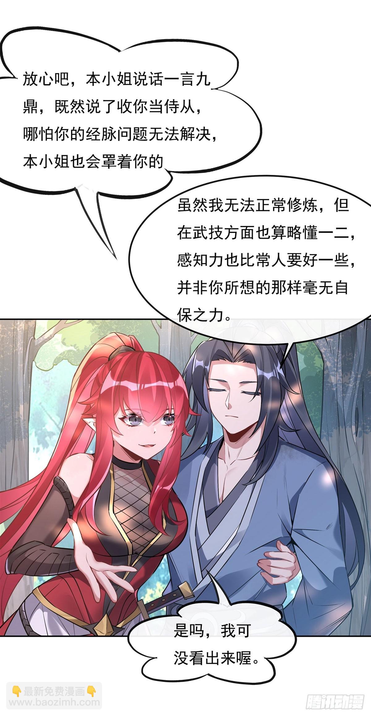 第147话 跟我回老家33