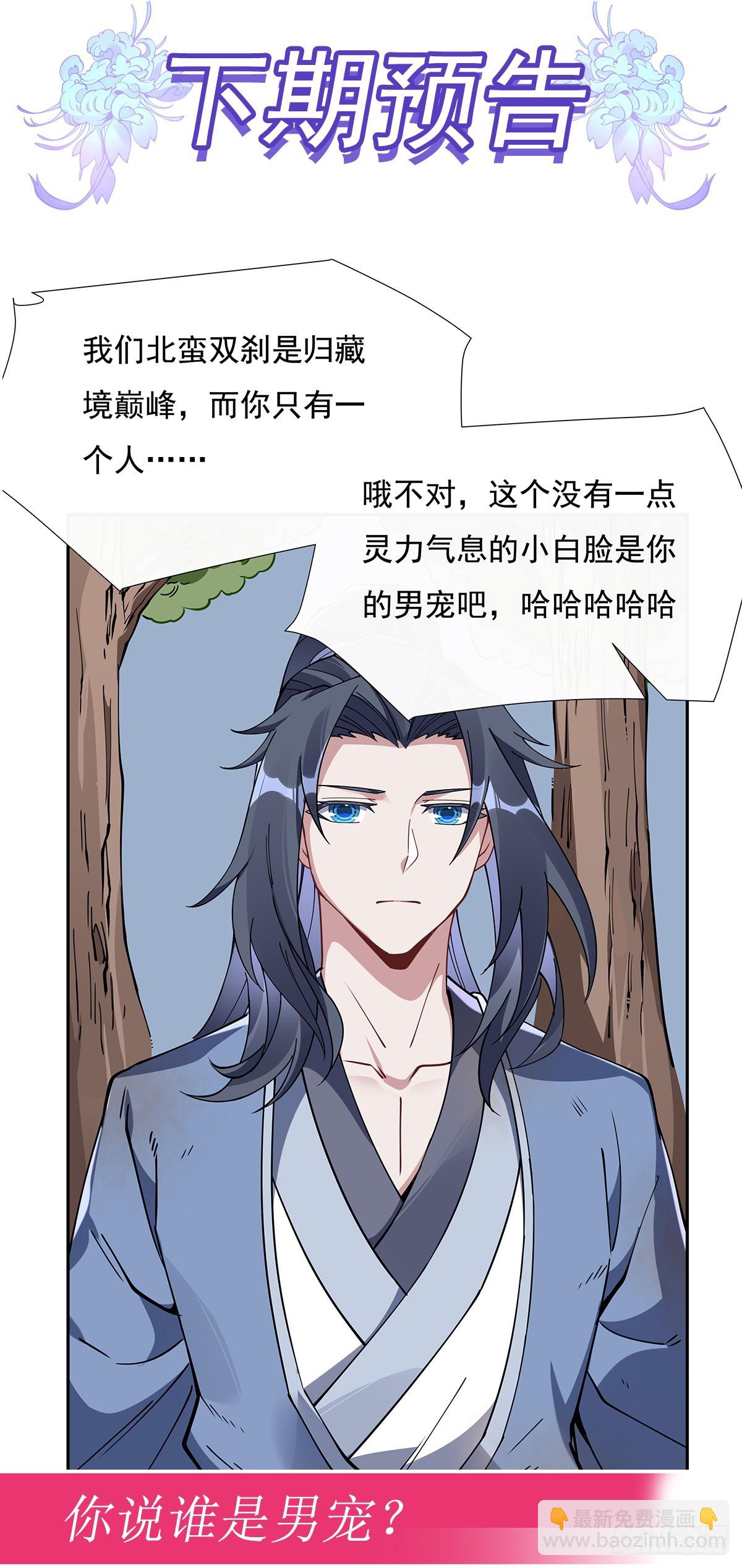 第147话 跟我回老家51