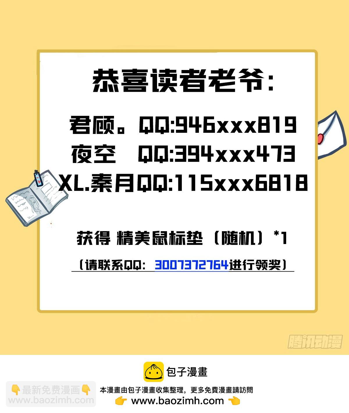 第147话 跟我回老家53
