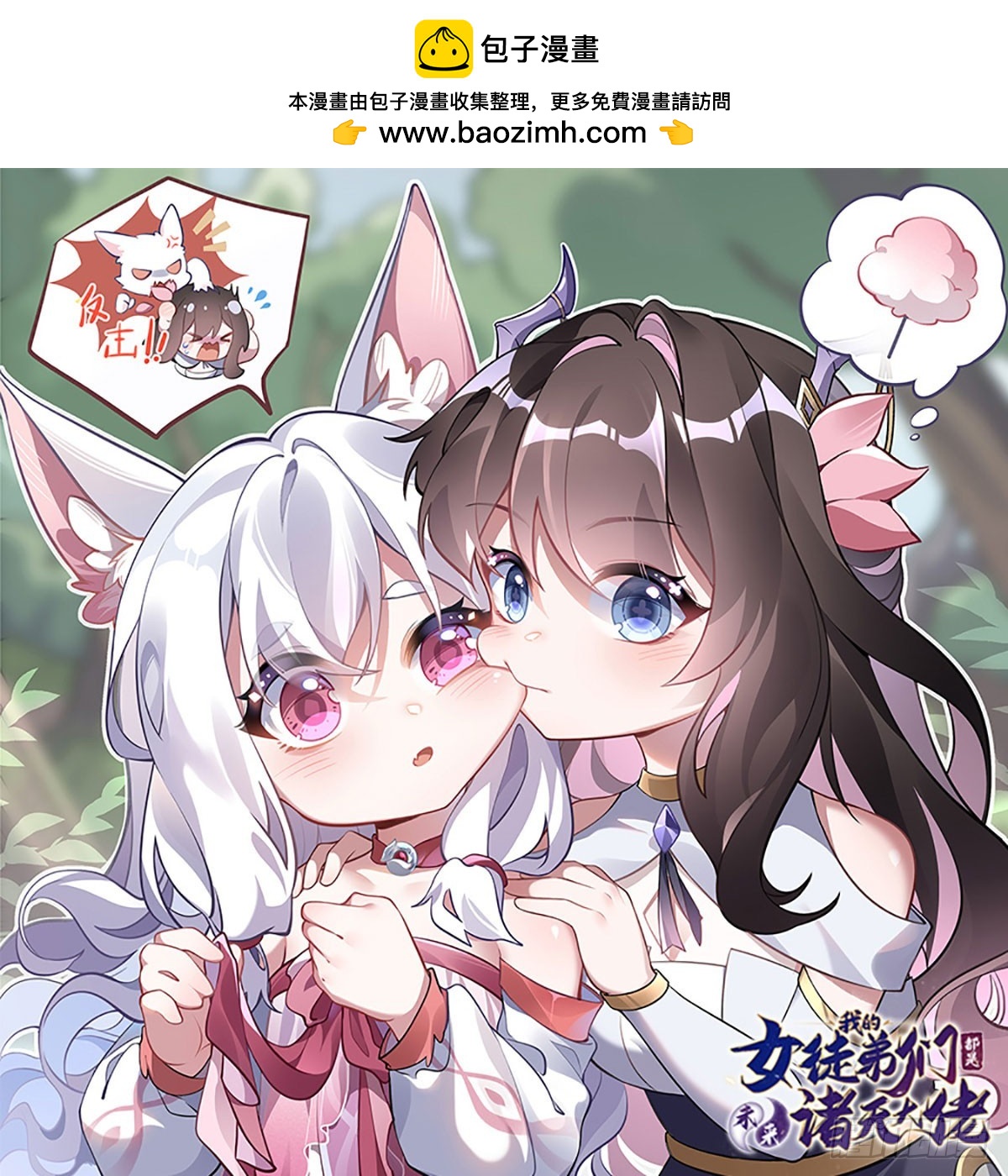 第148话 混合双打0