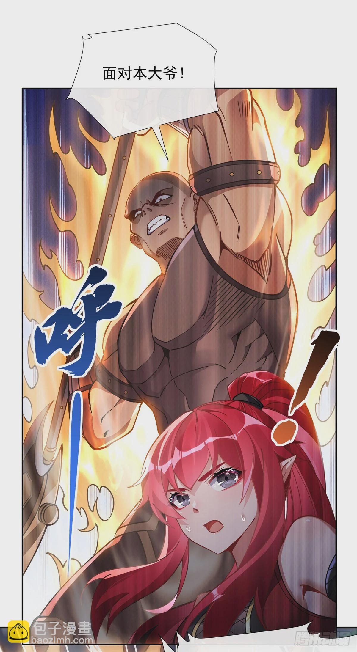 第148话 混合双打21