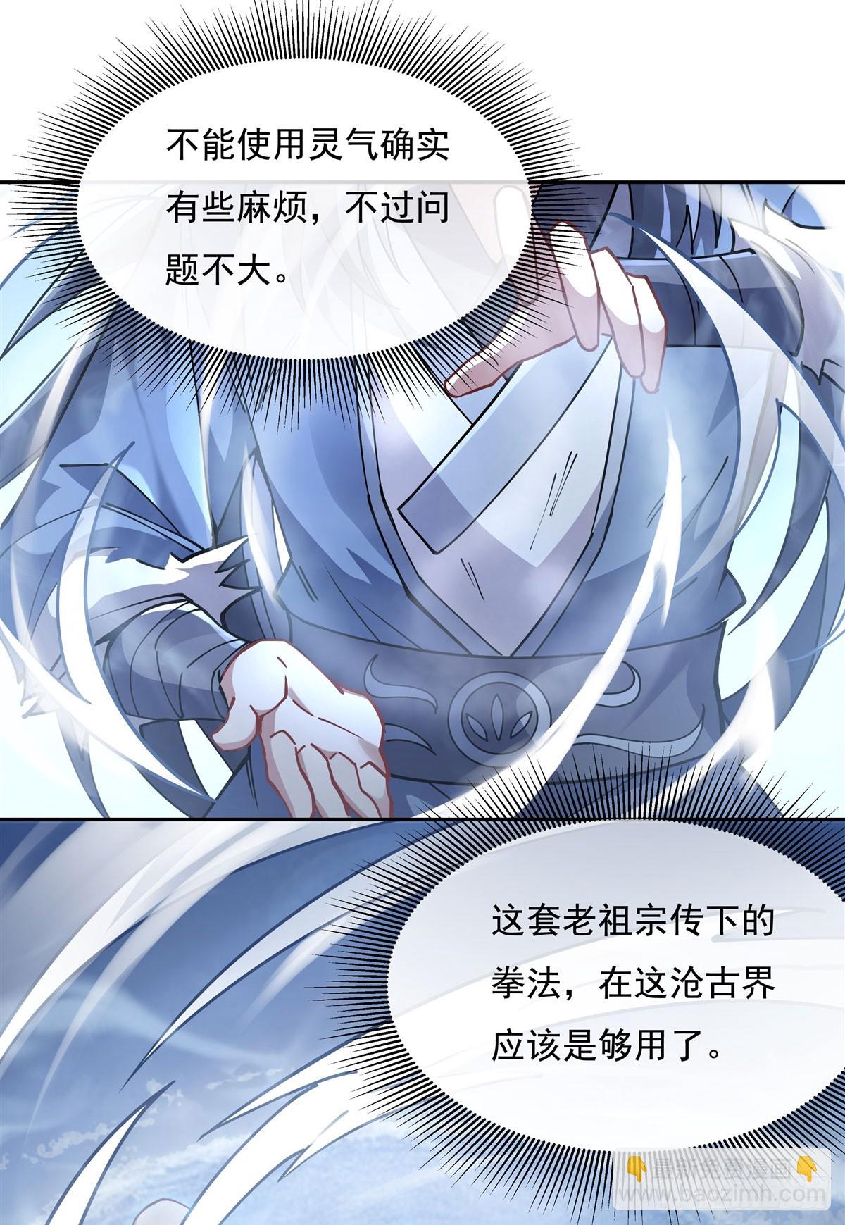 第148话 混合双打26